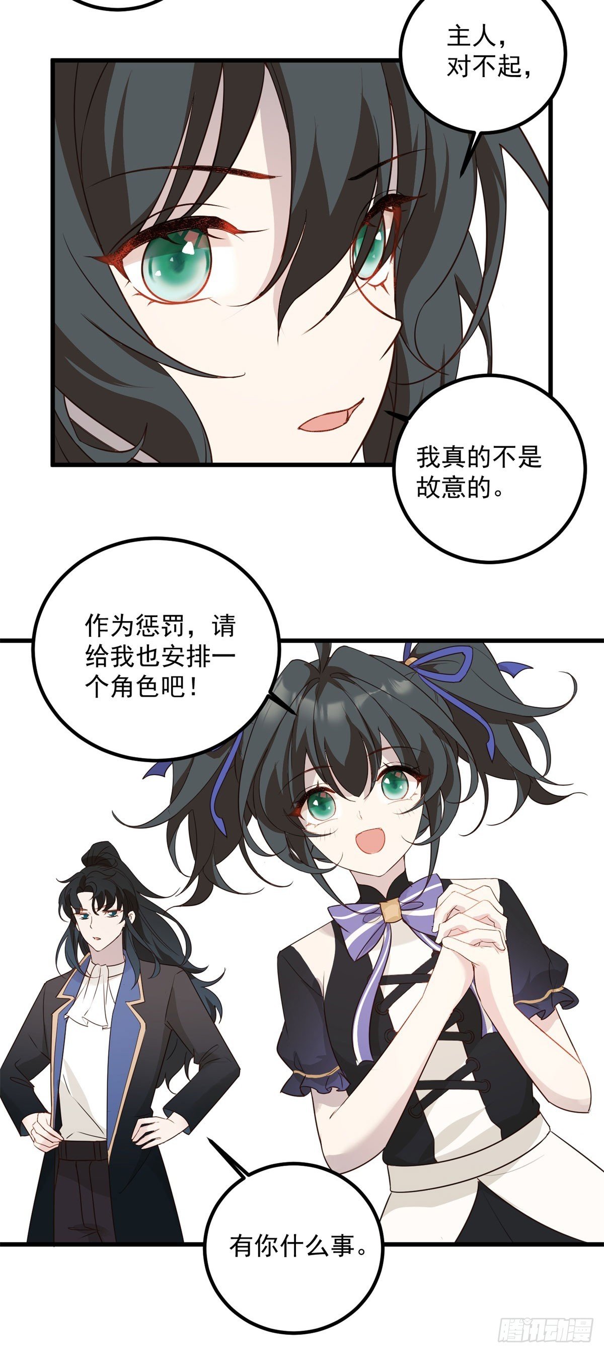 第91话 魔女审判