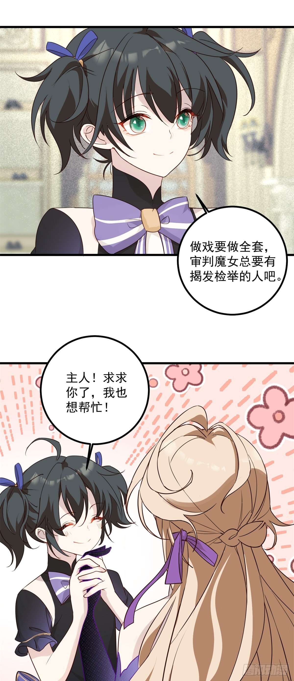 第91话 魔女审判