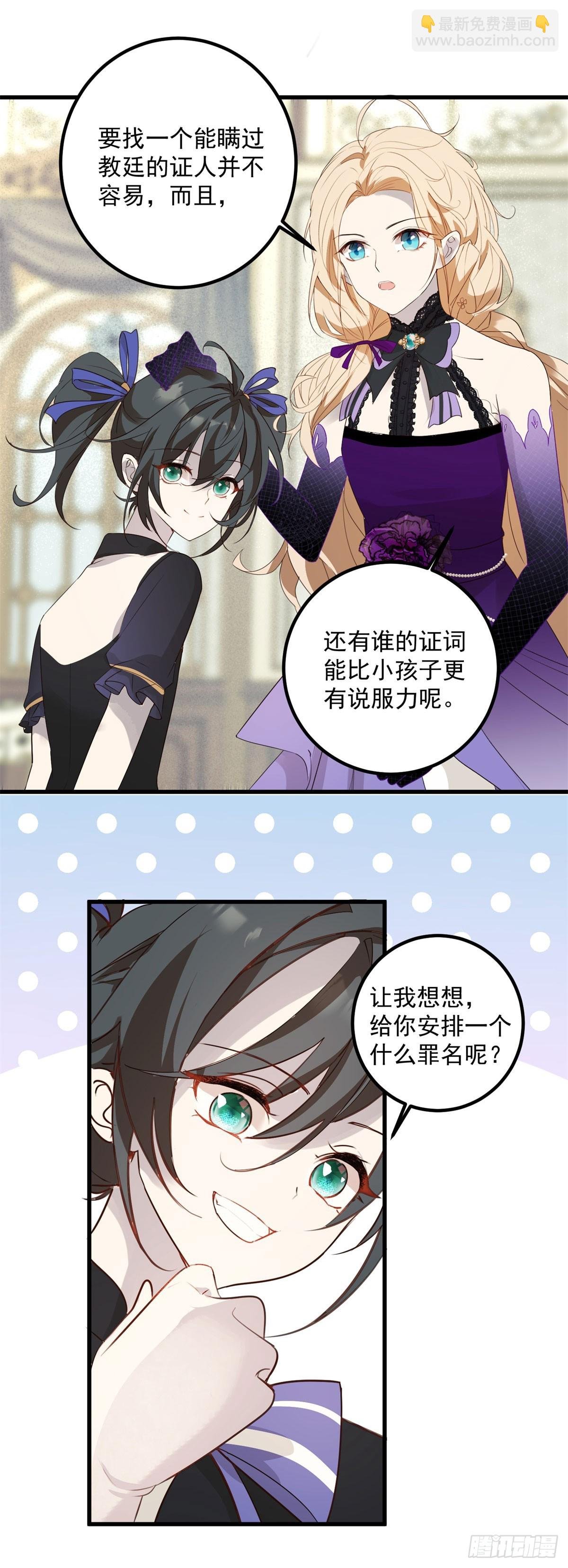 第91话 魔女审判