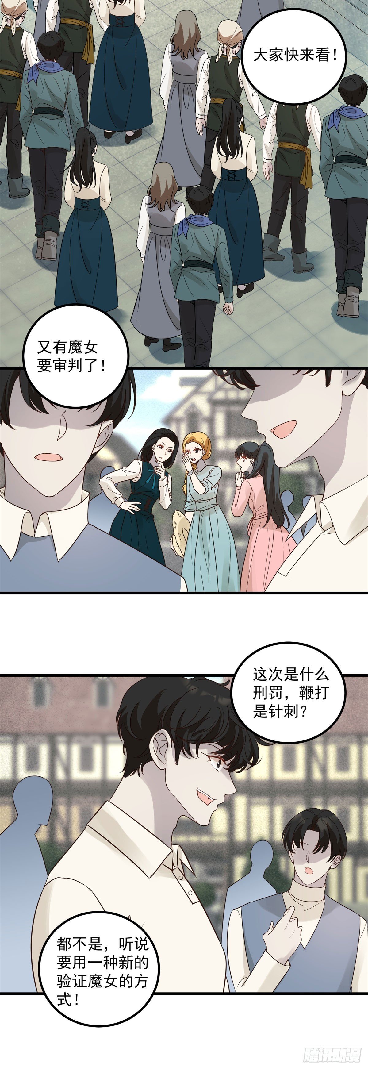 第91话 魔女审判