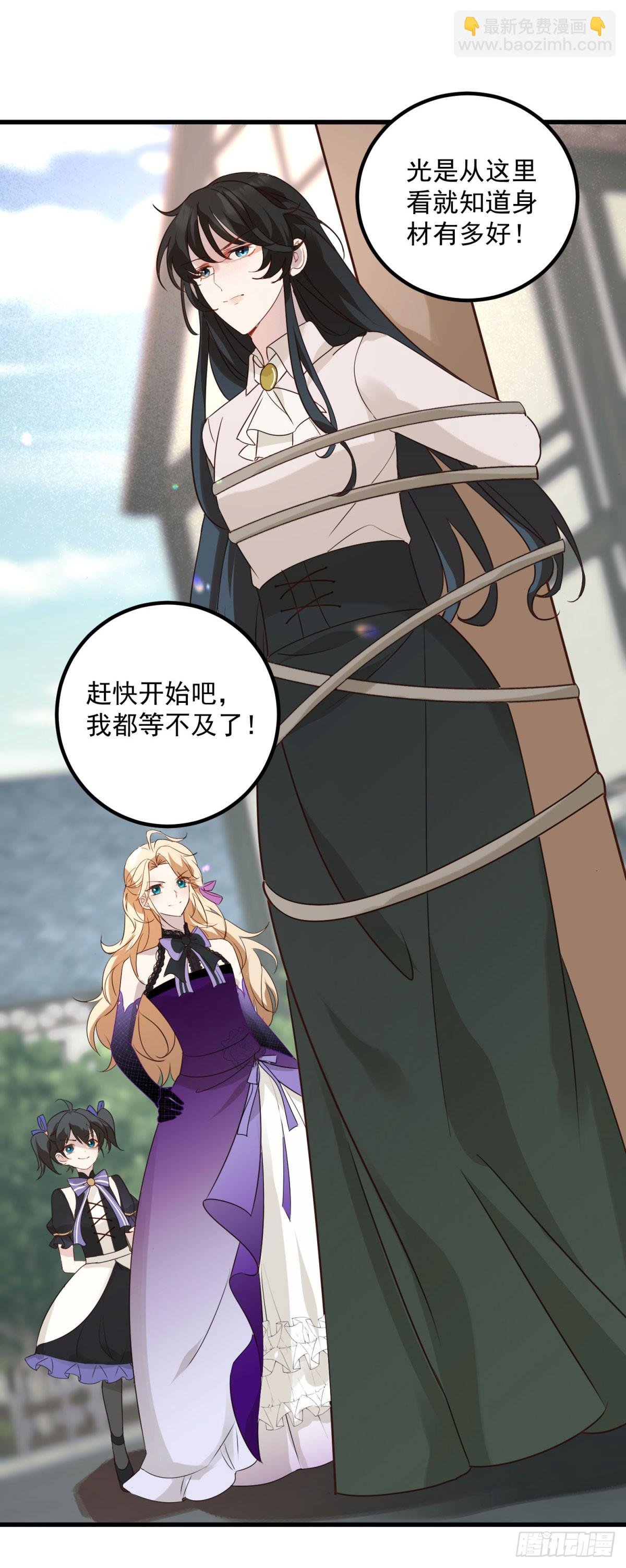 第91话 魔女审判
