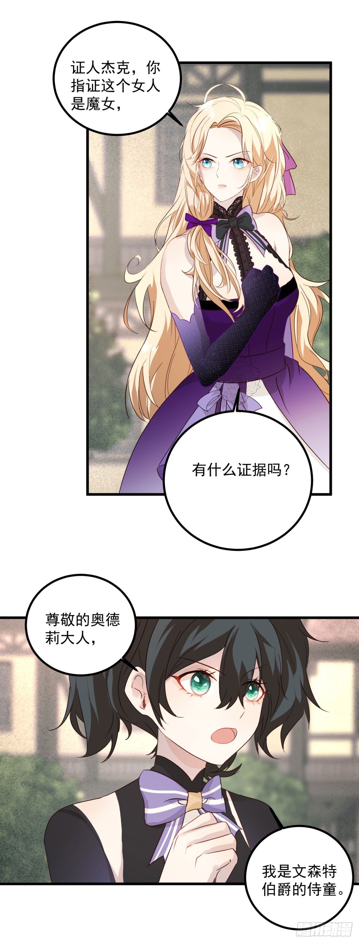第91话 魔女审判