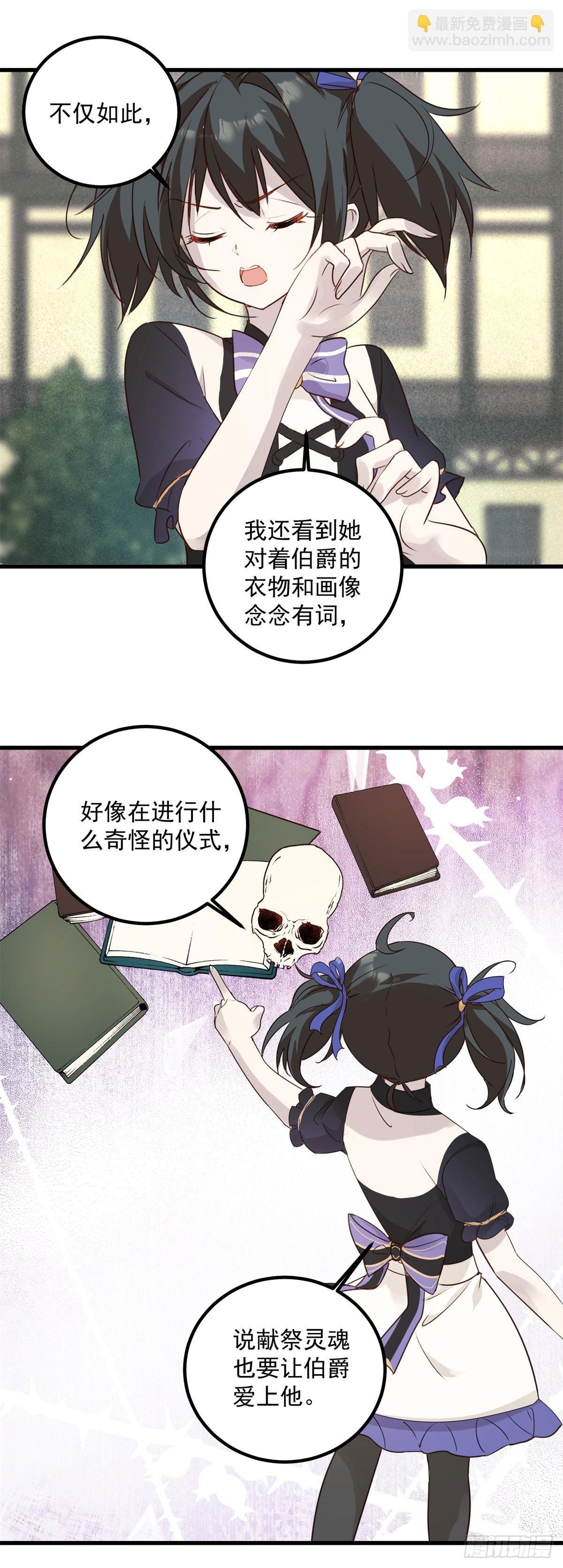 第91话 魔女审判