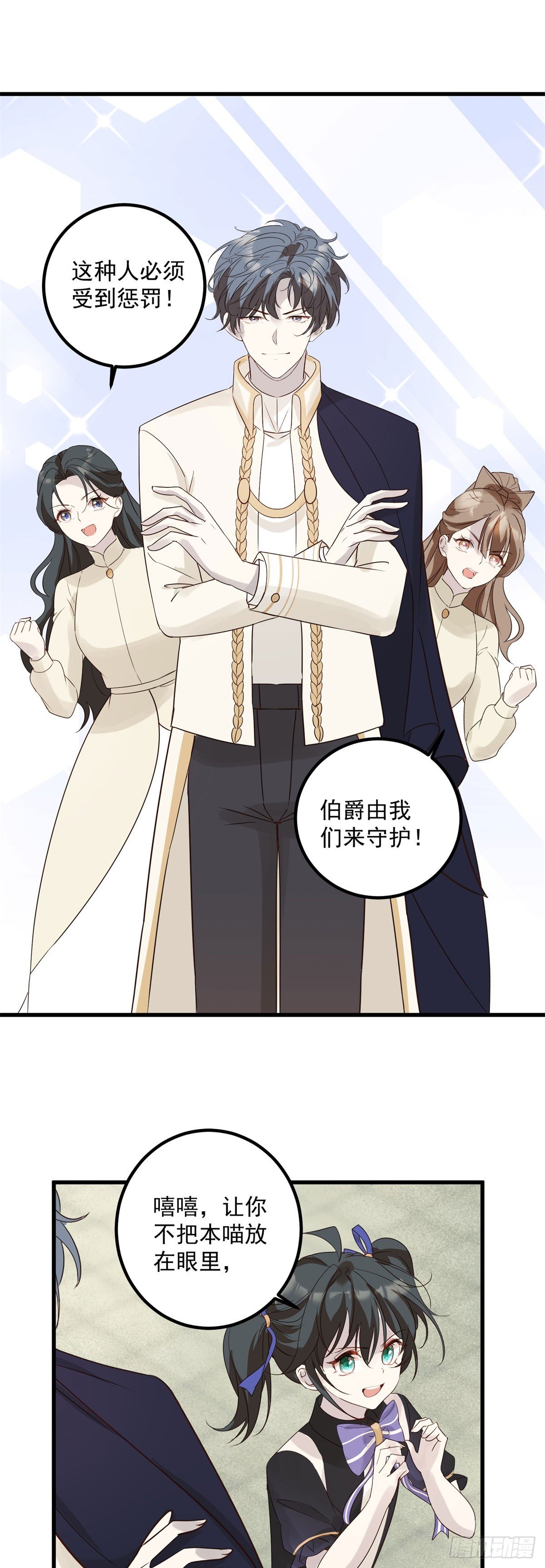第91话 魔女审判