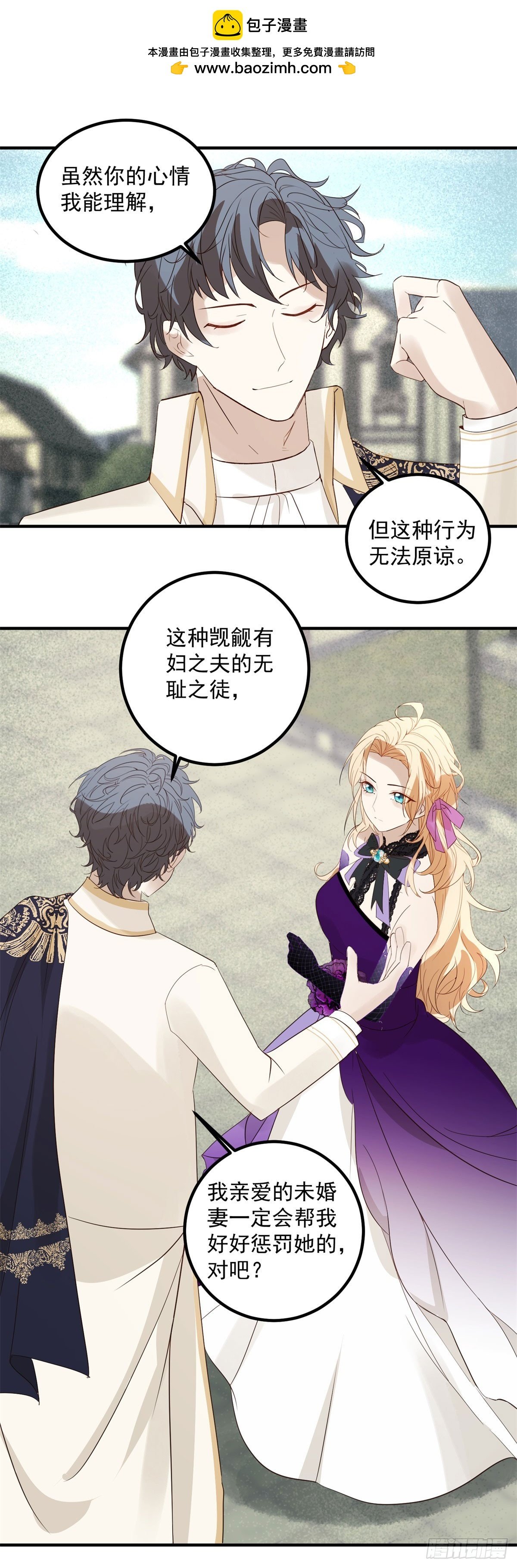 第92话 揭穿破坏者