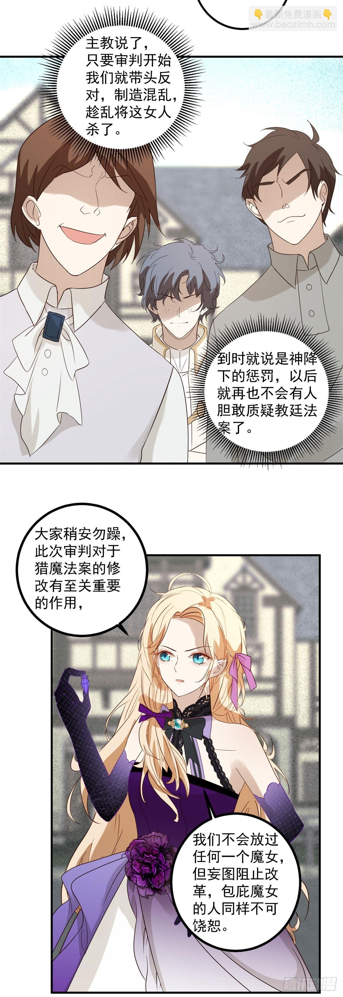 第92话 揭穿破坏者
