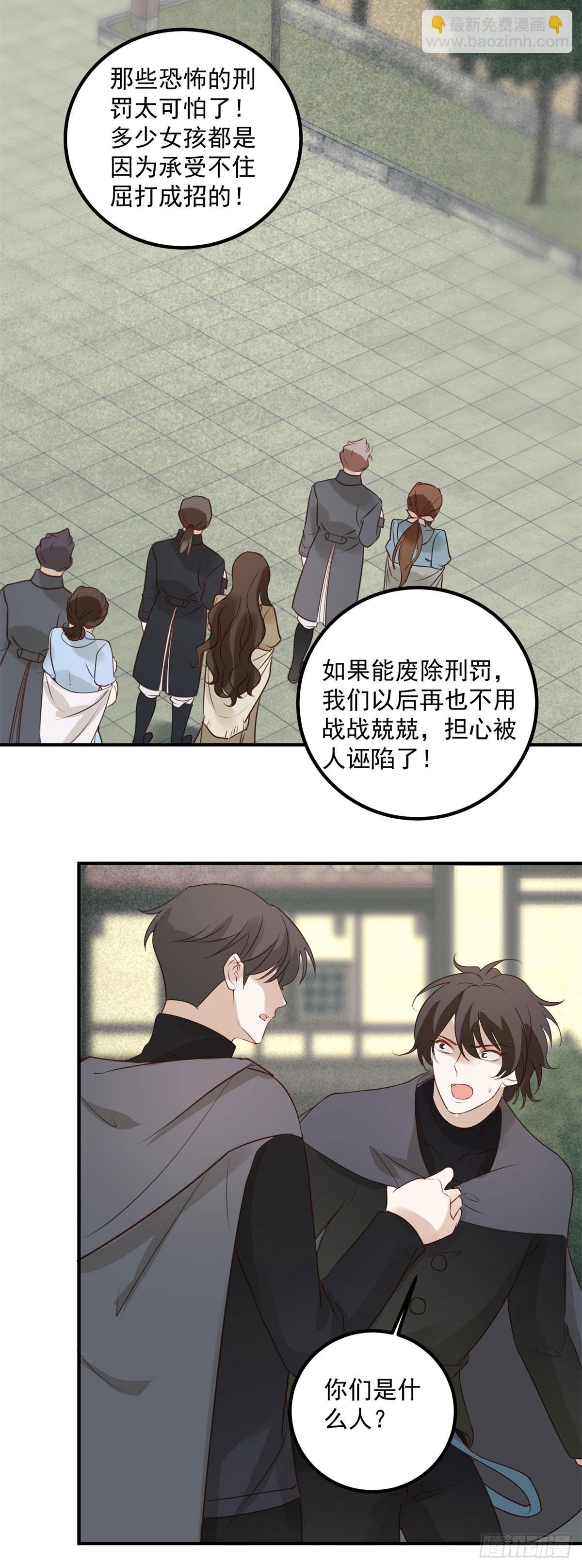 第92话 揭穿破坏者