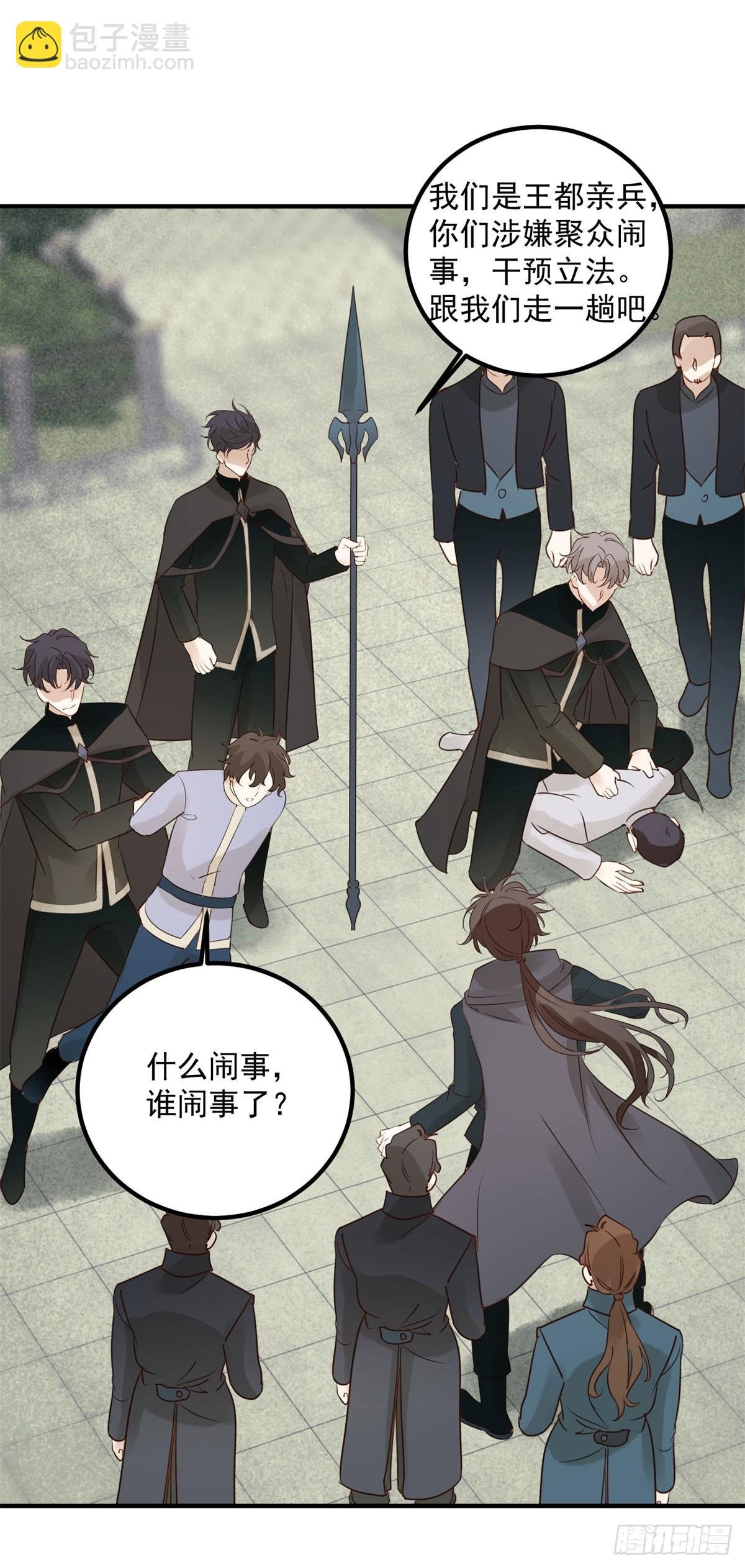 第92话 揭穿破坏者
