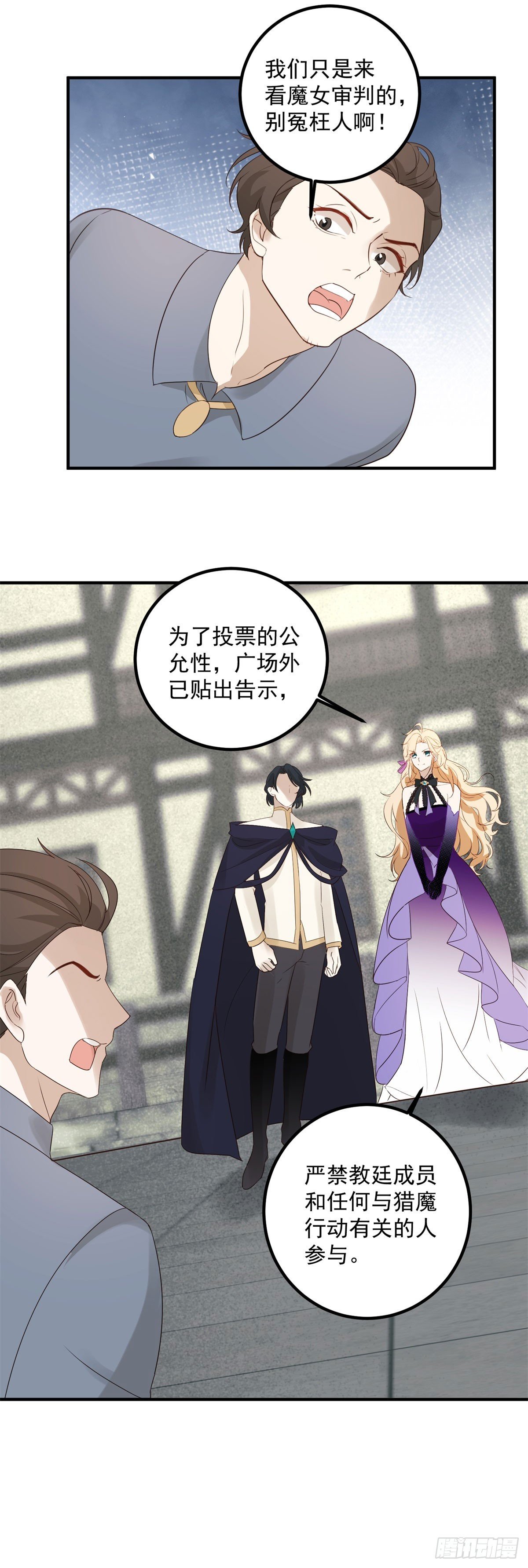 第92话 揭穿破坏者