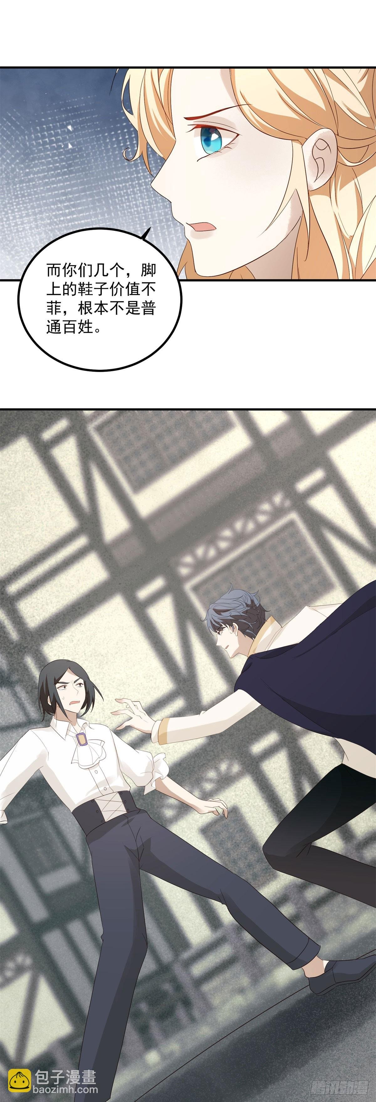 第92话 揭穿破坏者