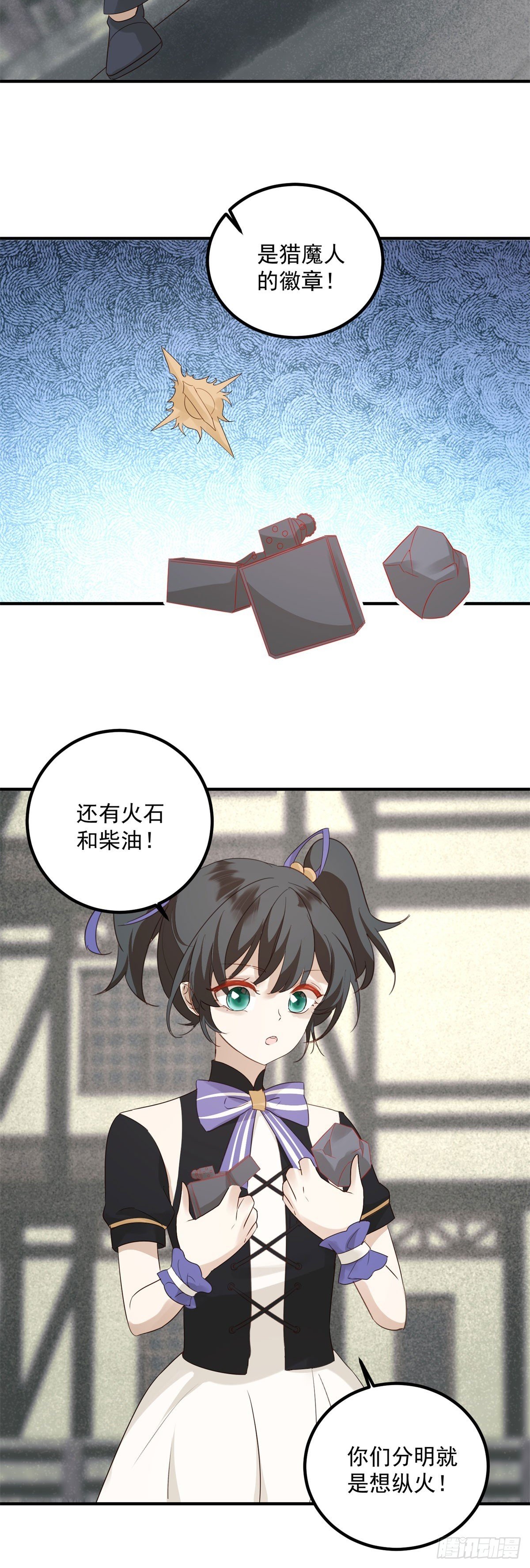 第92话 揭穿破坏者