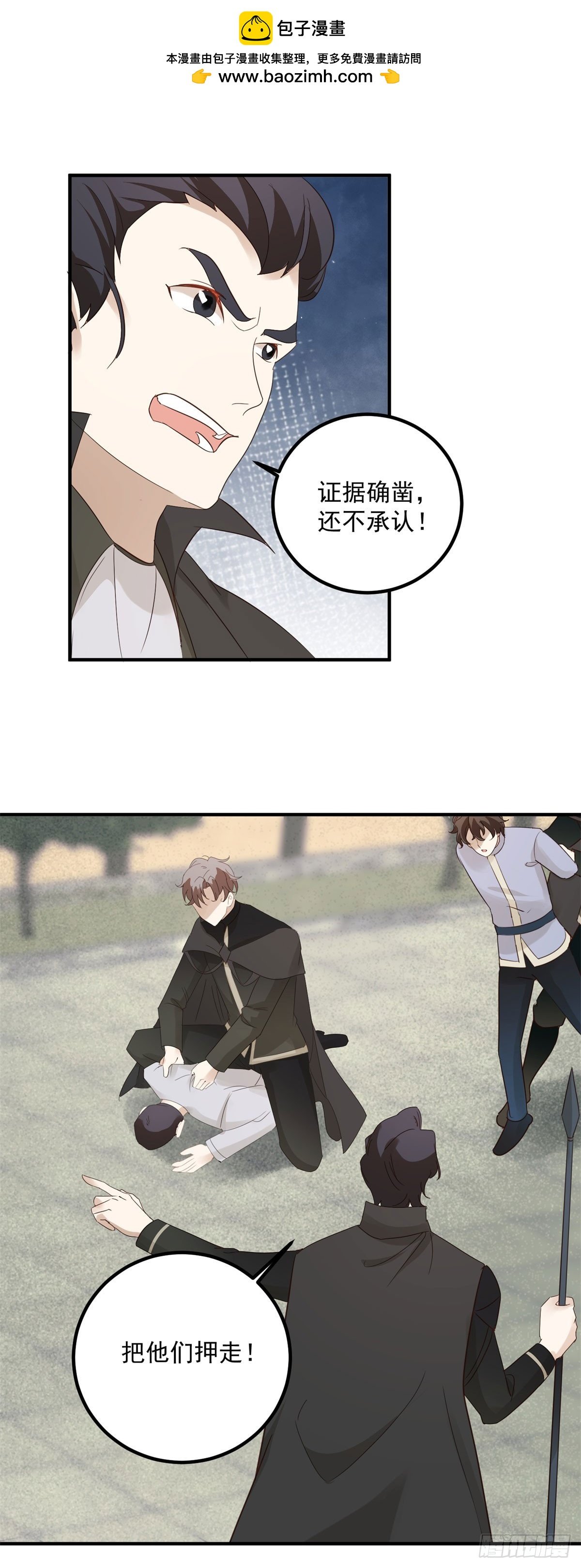 第92话 揭穿破坏者
