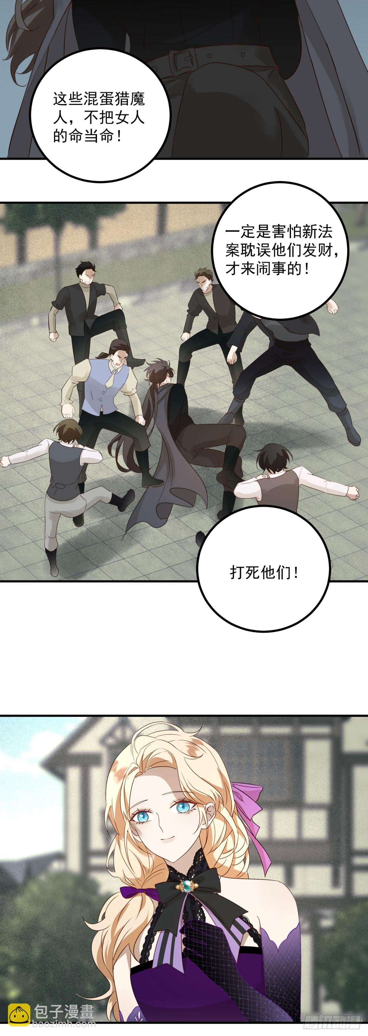 第92话 揭穿破坏者