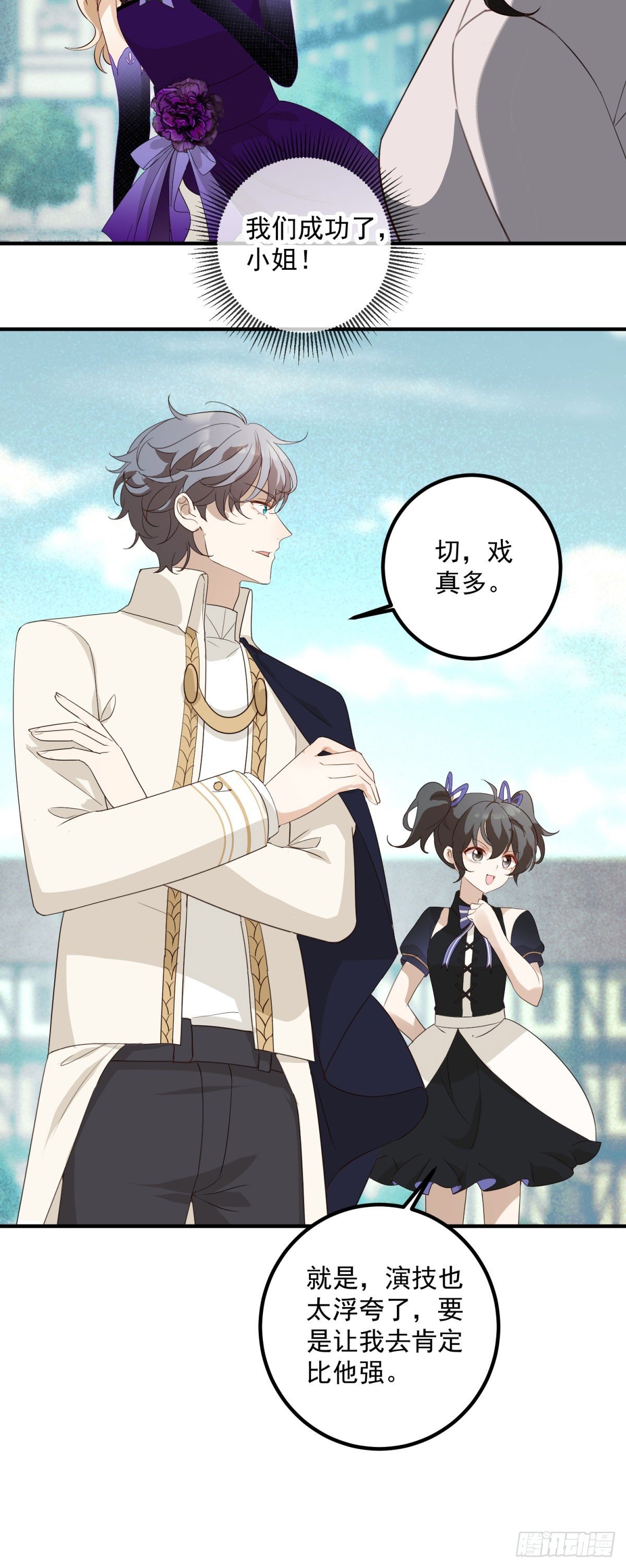 第93话 我们成功了
