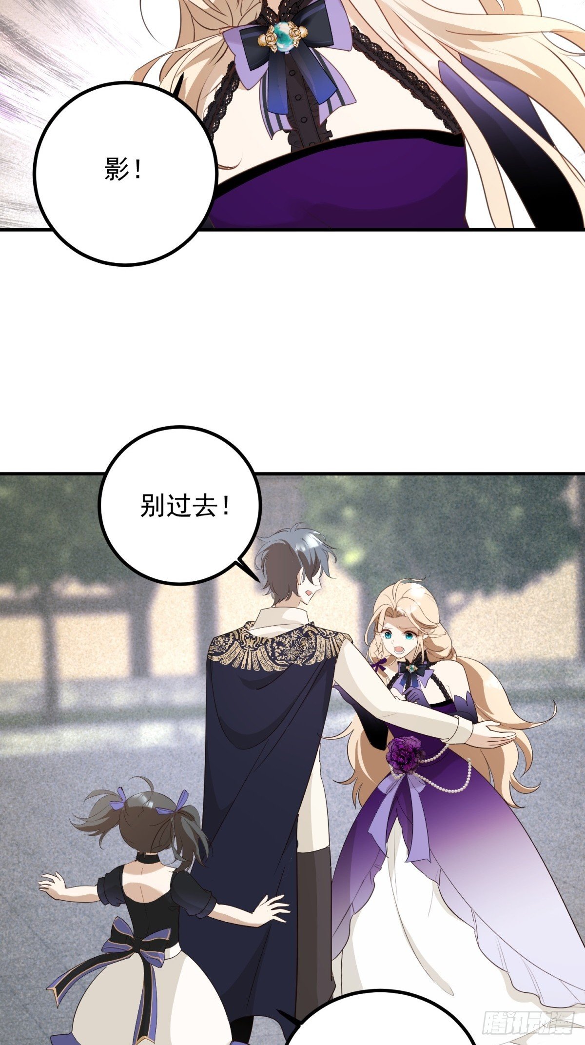 第94话 被利用了