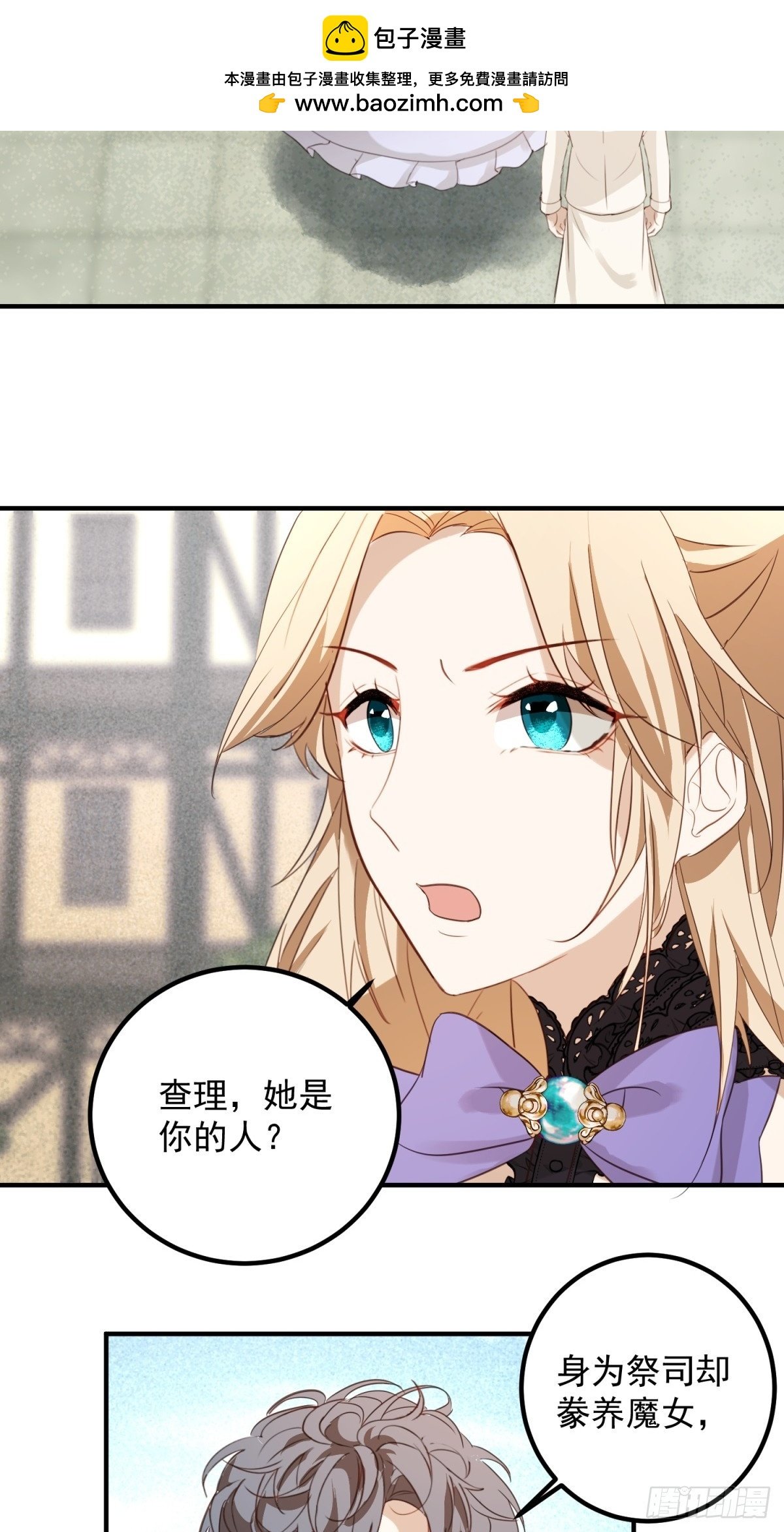 第94话 被利用了