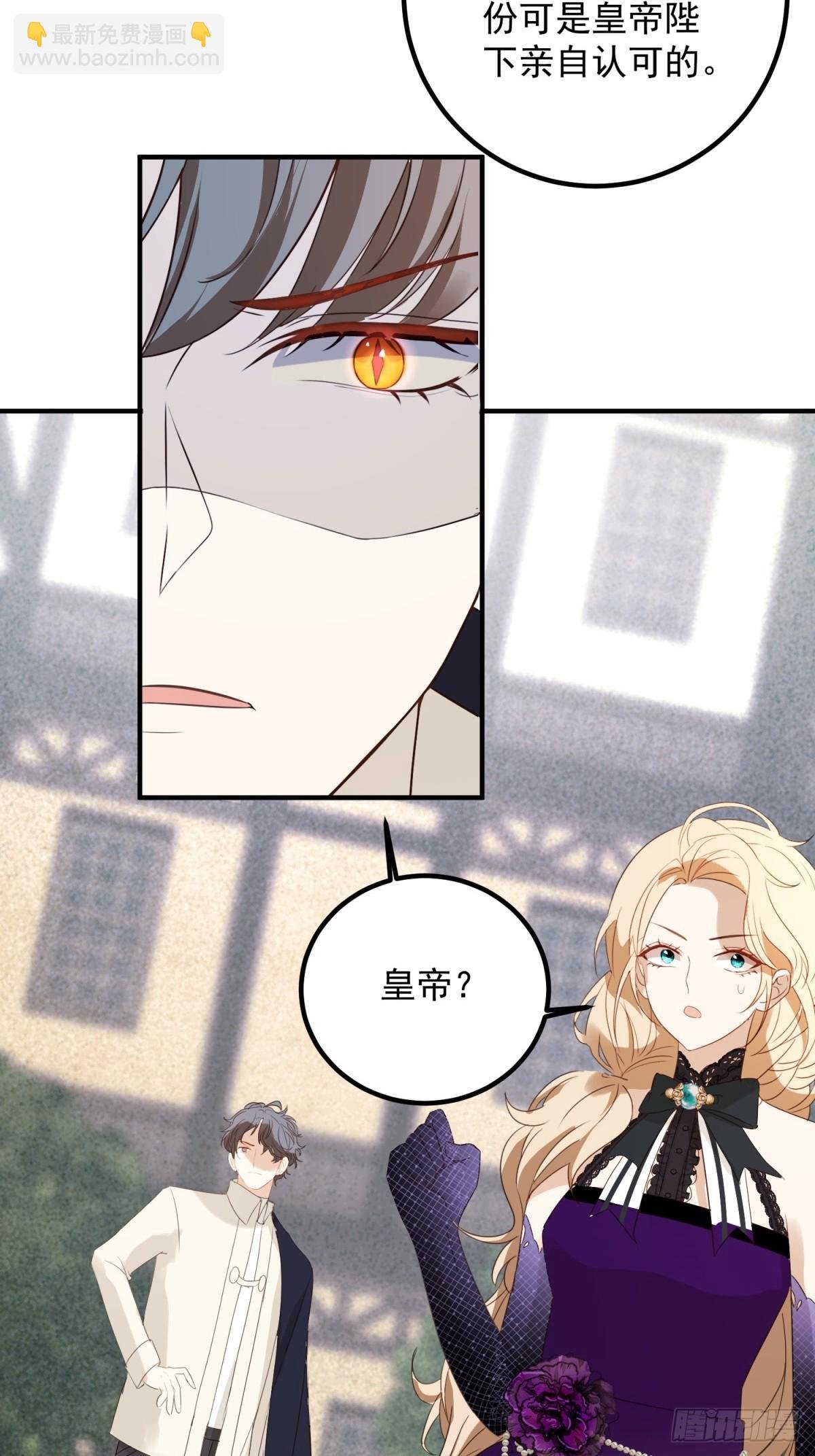 第94话 被利用了