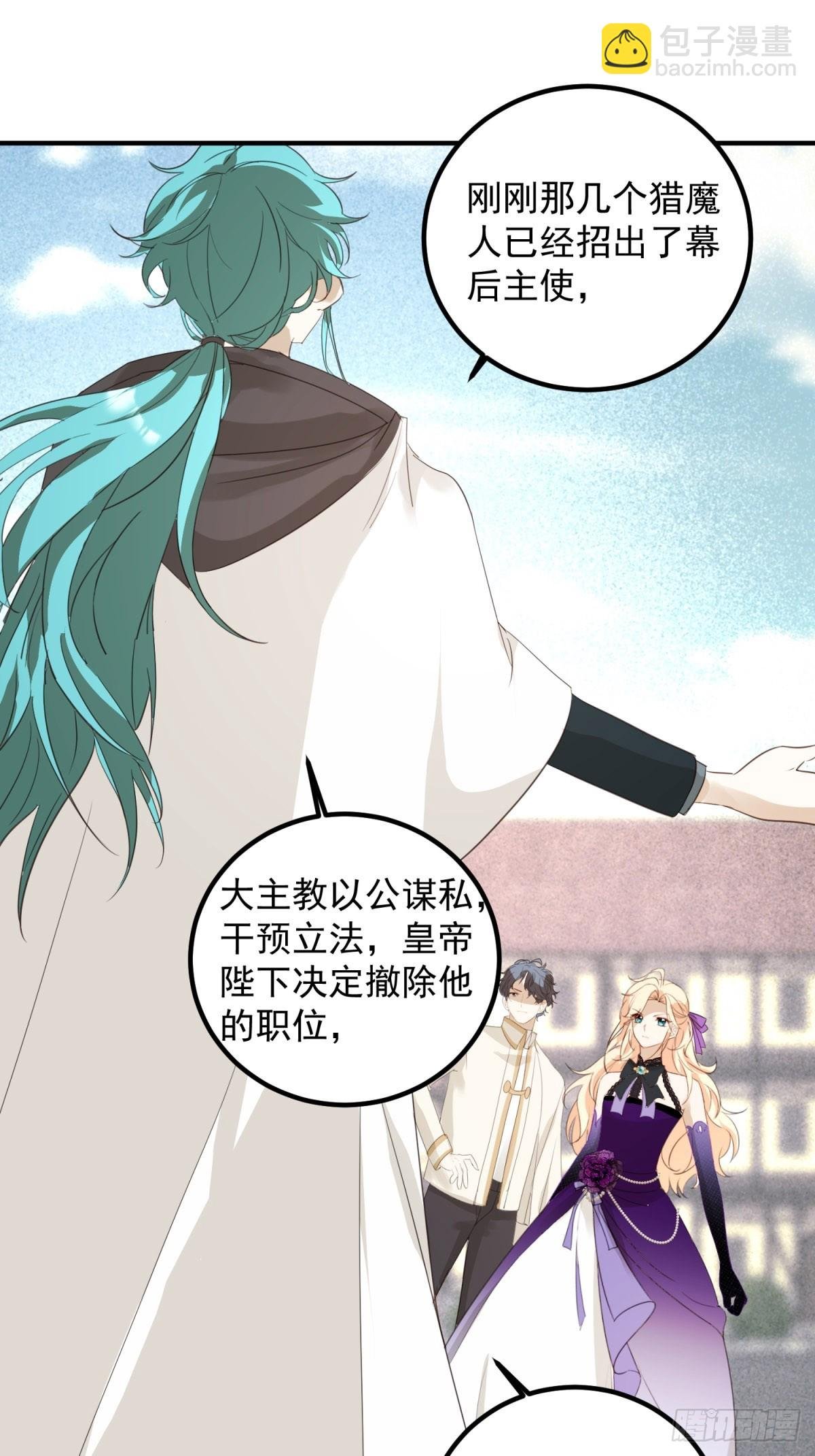 第94话 被利用了