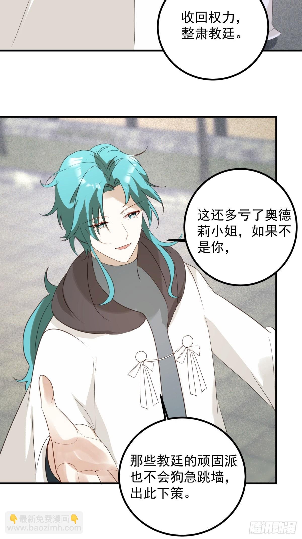 第94话 被利用了