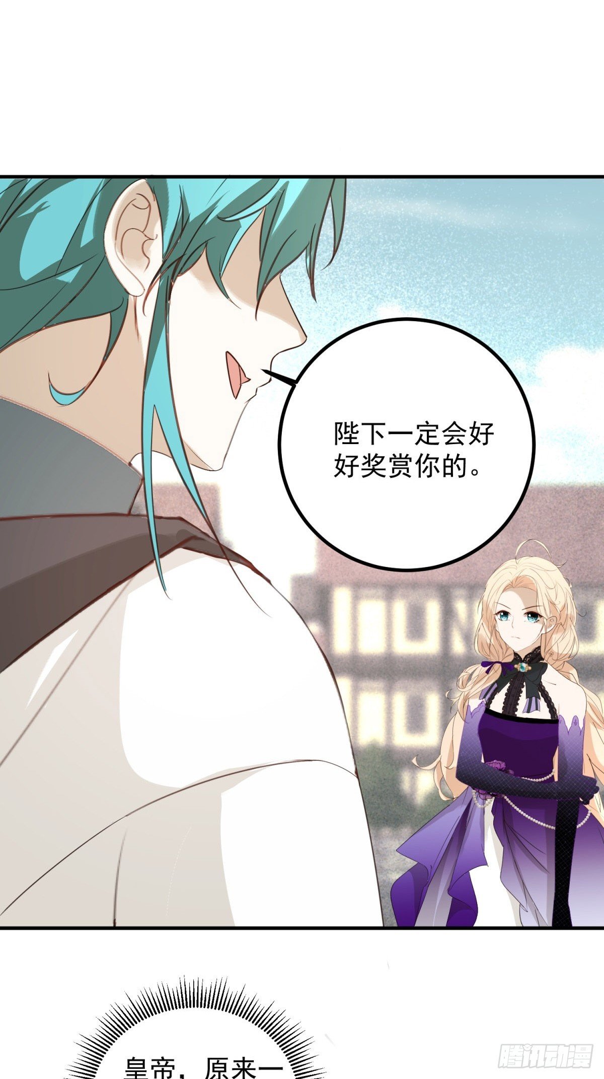第94话 被利用了