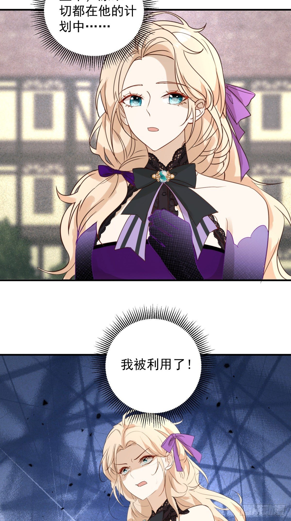 第94话 被利用了