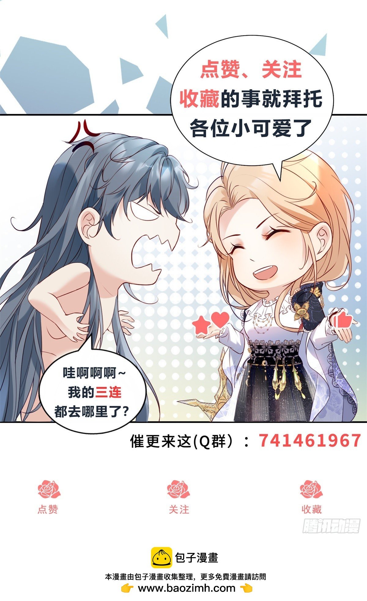 第94话 被利用了
