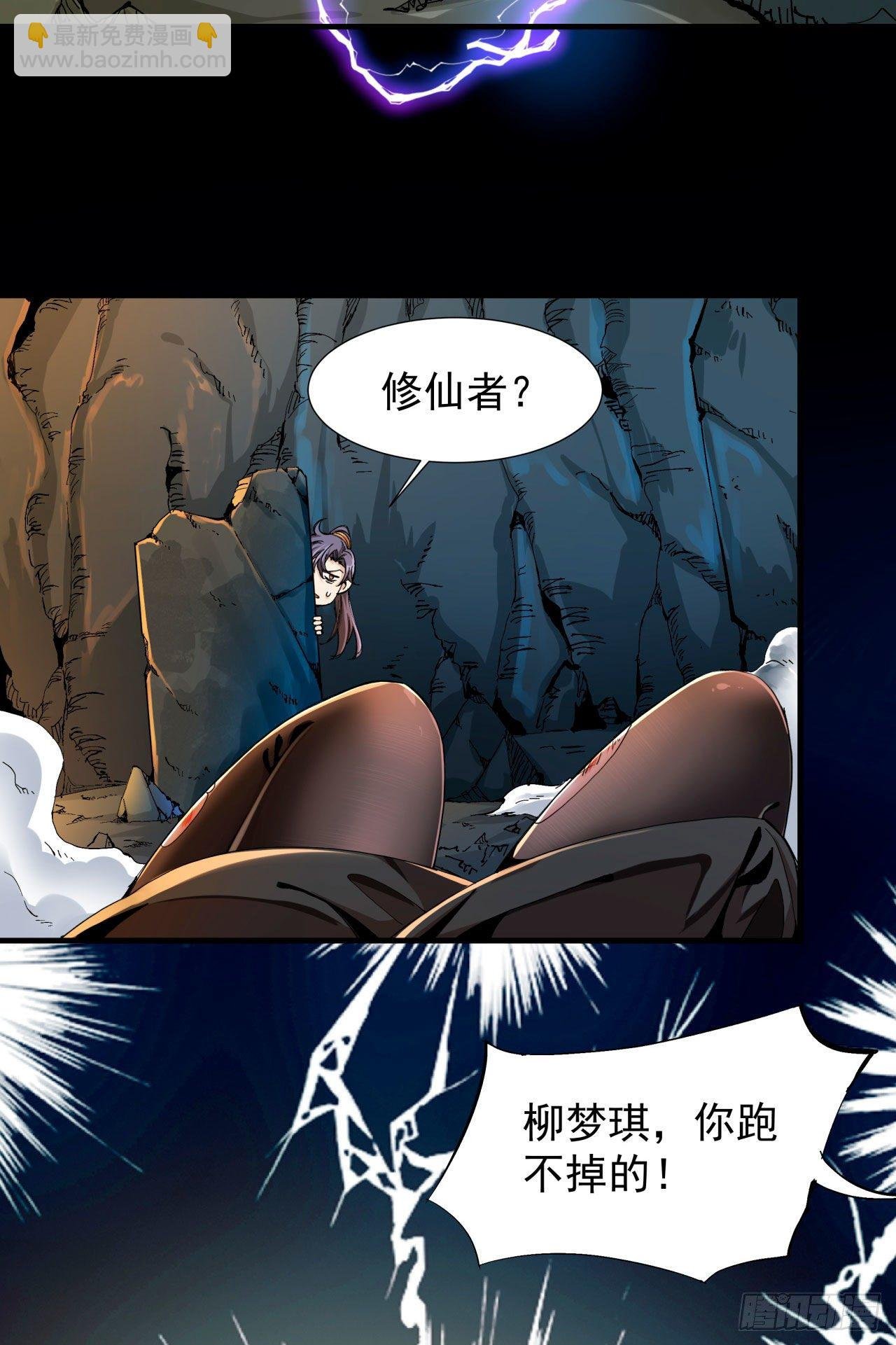 第1话 祖坟面前玩花活