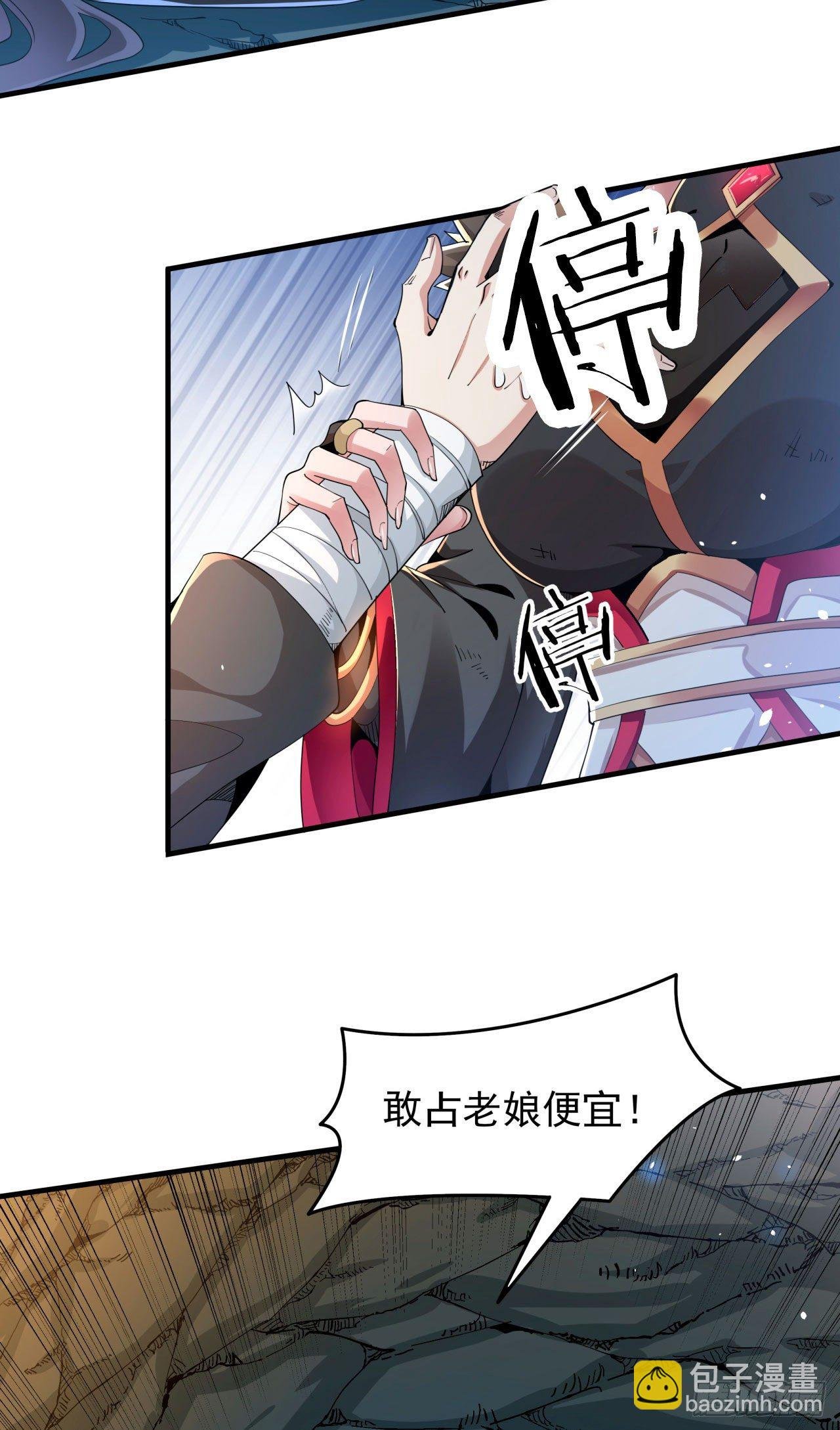 第1话 祖坟面前玩花活