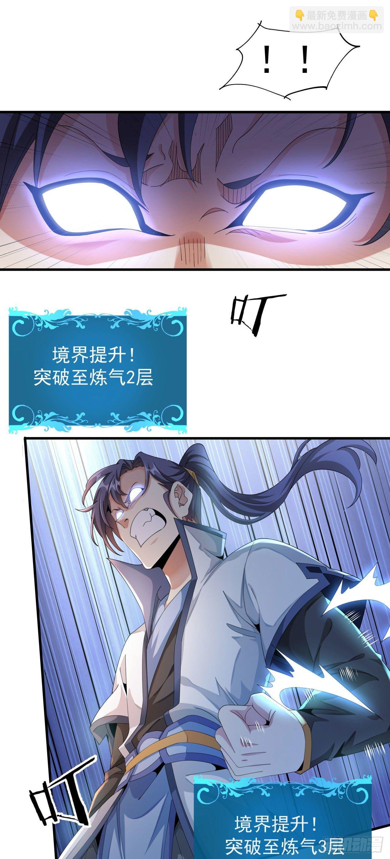 第10话 送到嘴边的肥肉