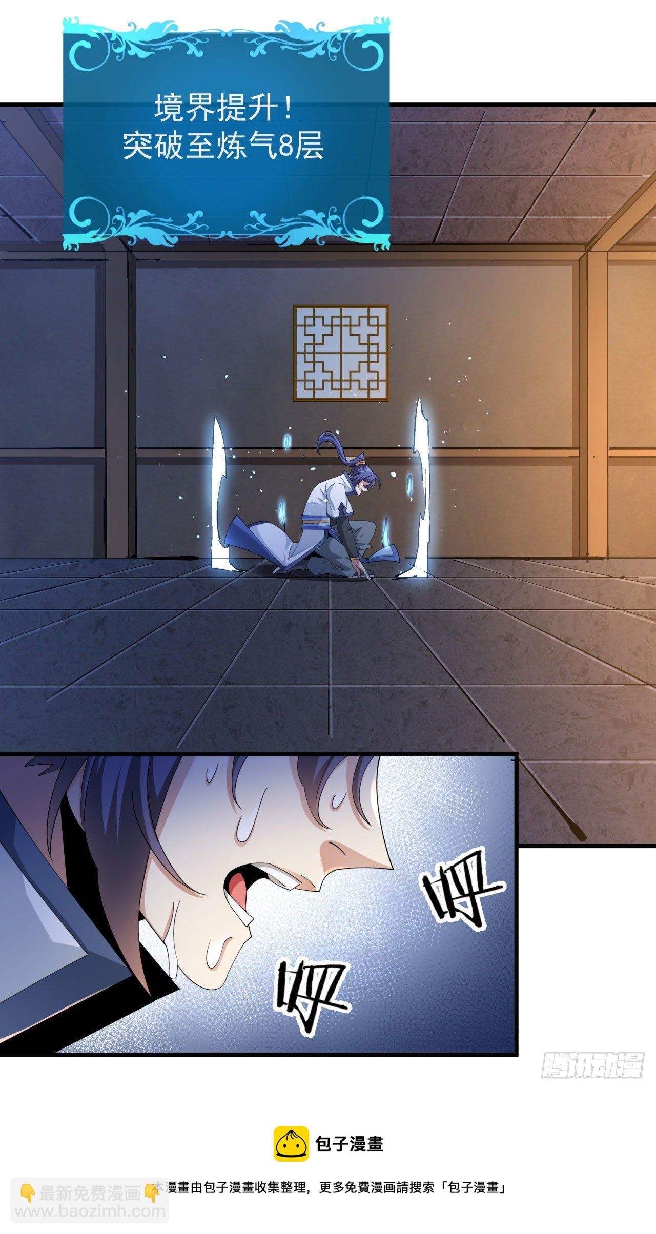 第10话 送到嘴边的肥肉