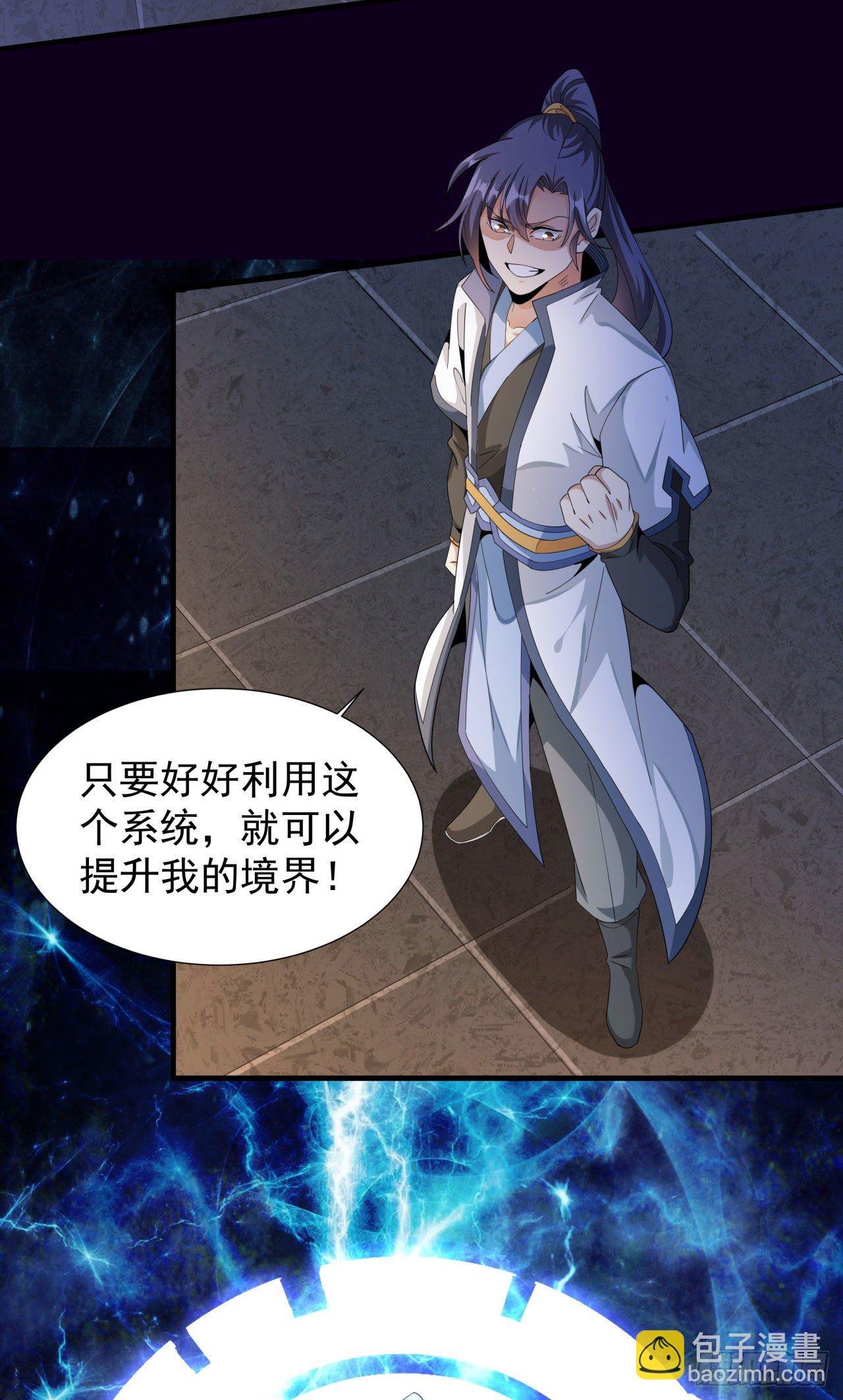 第10话 送到嘴边的肥肉