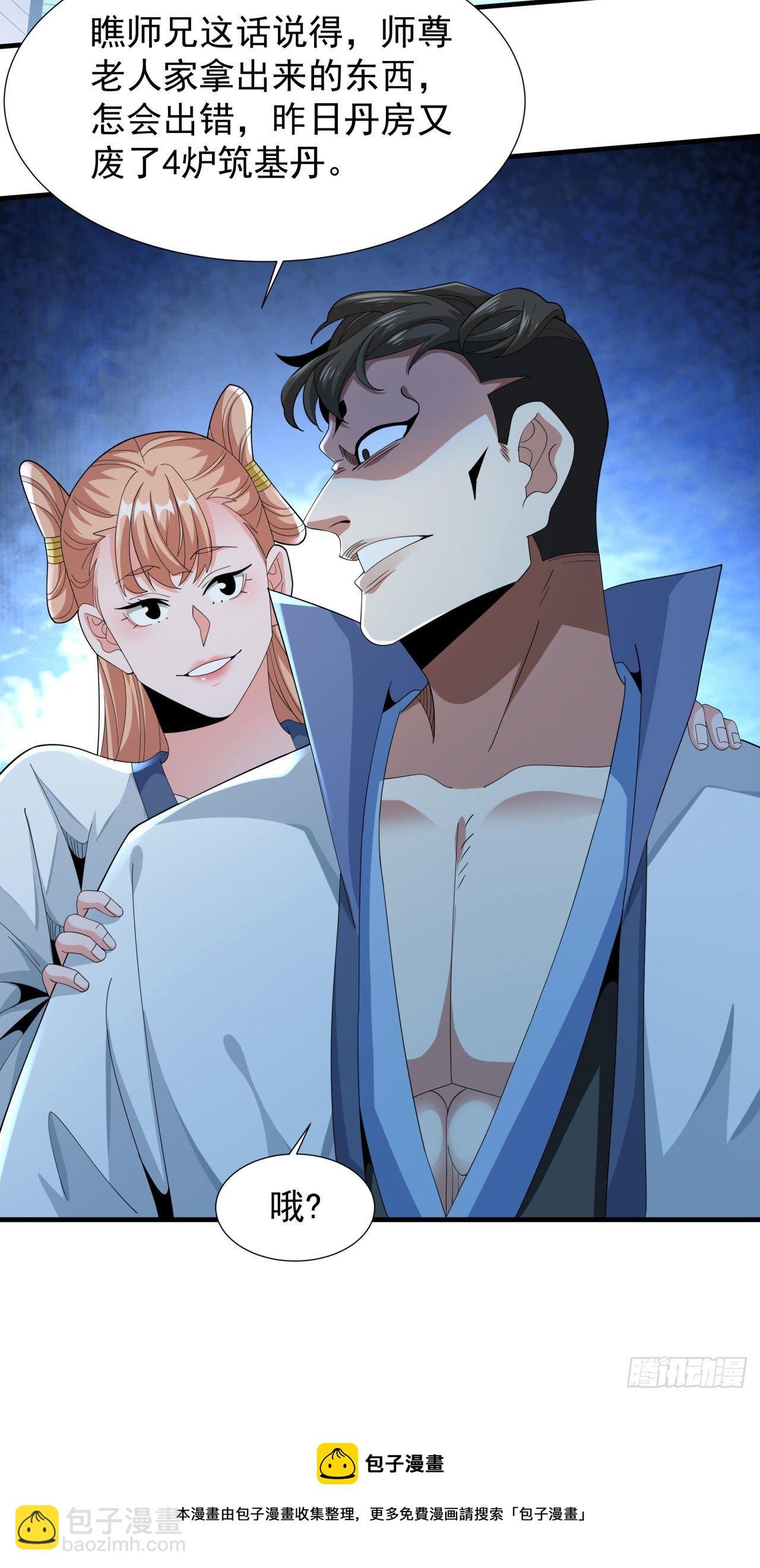 第10话 送到嘴边的肥肉