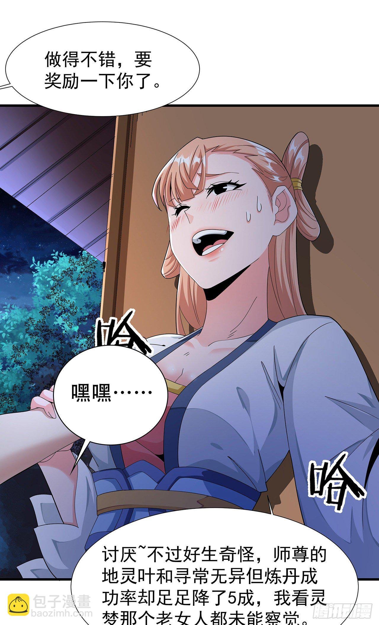 第10话 送到嘴边的肥肉