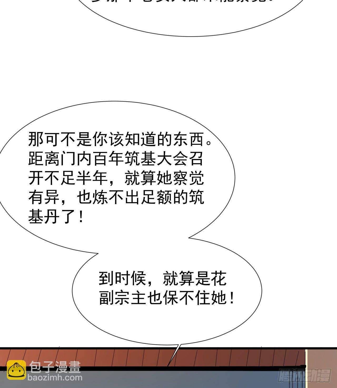 第10话 送到嘴边的肥肉