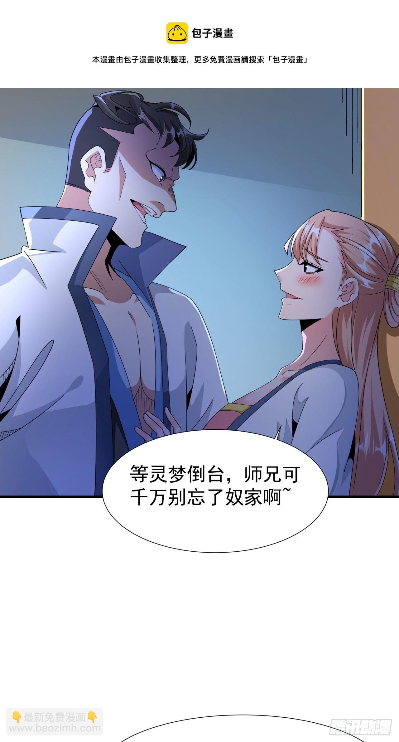 第10话 送到嘴边的肥肉