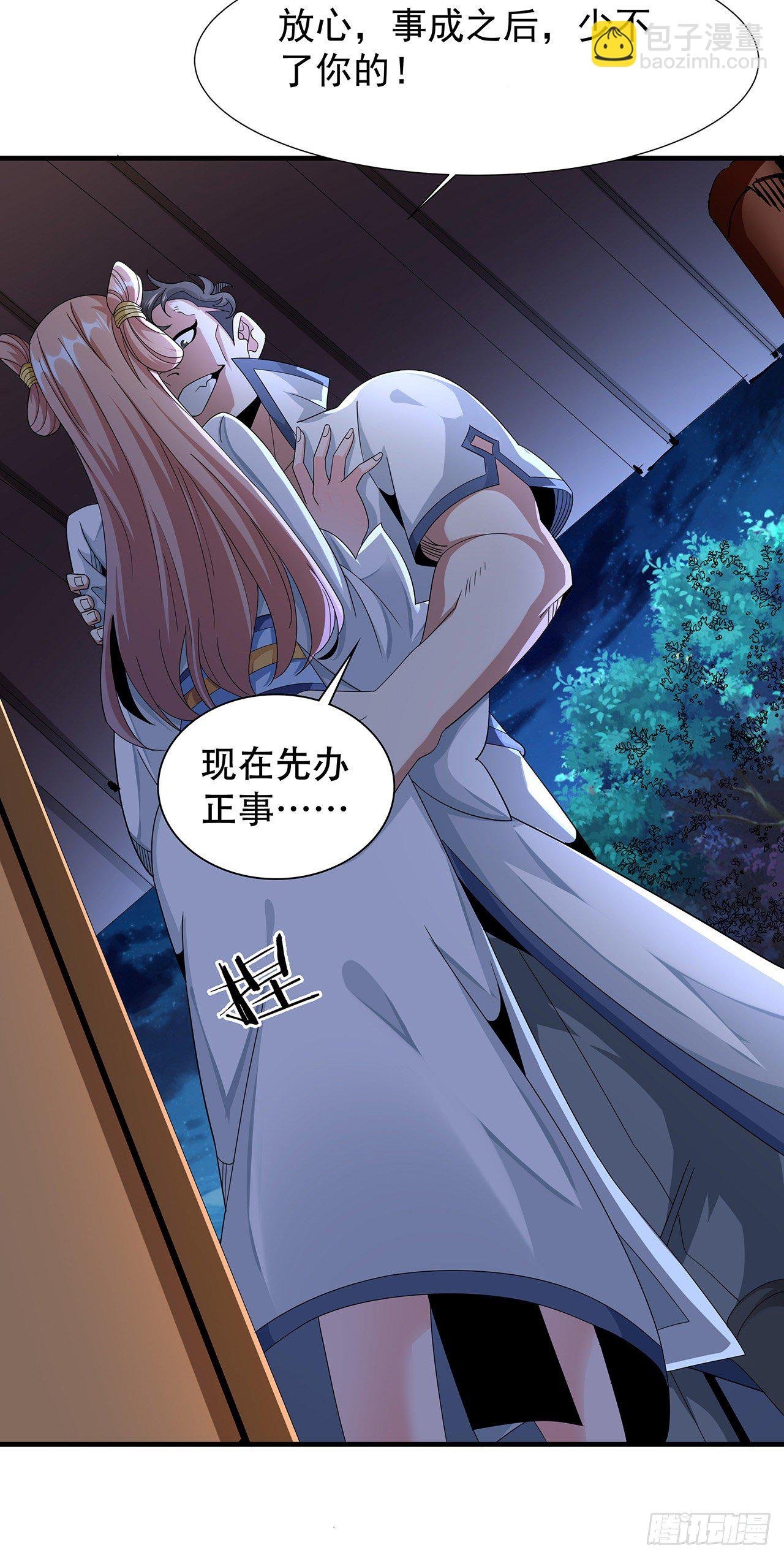 第10话 送到嘴边的肥肉
