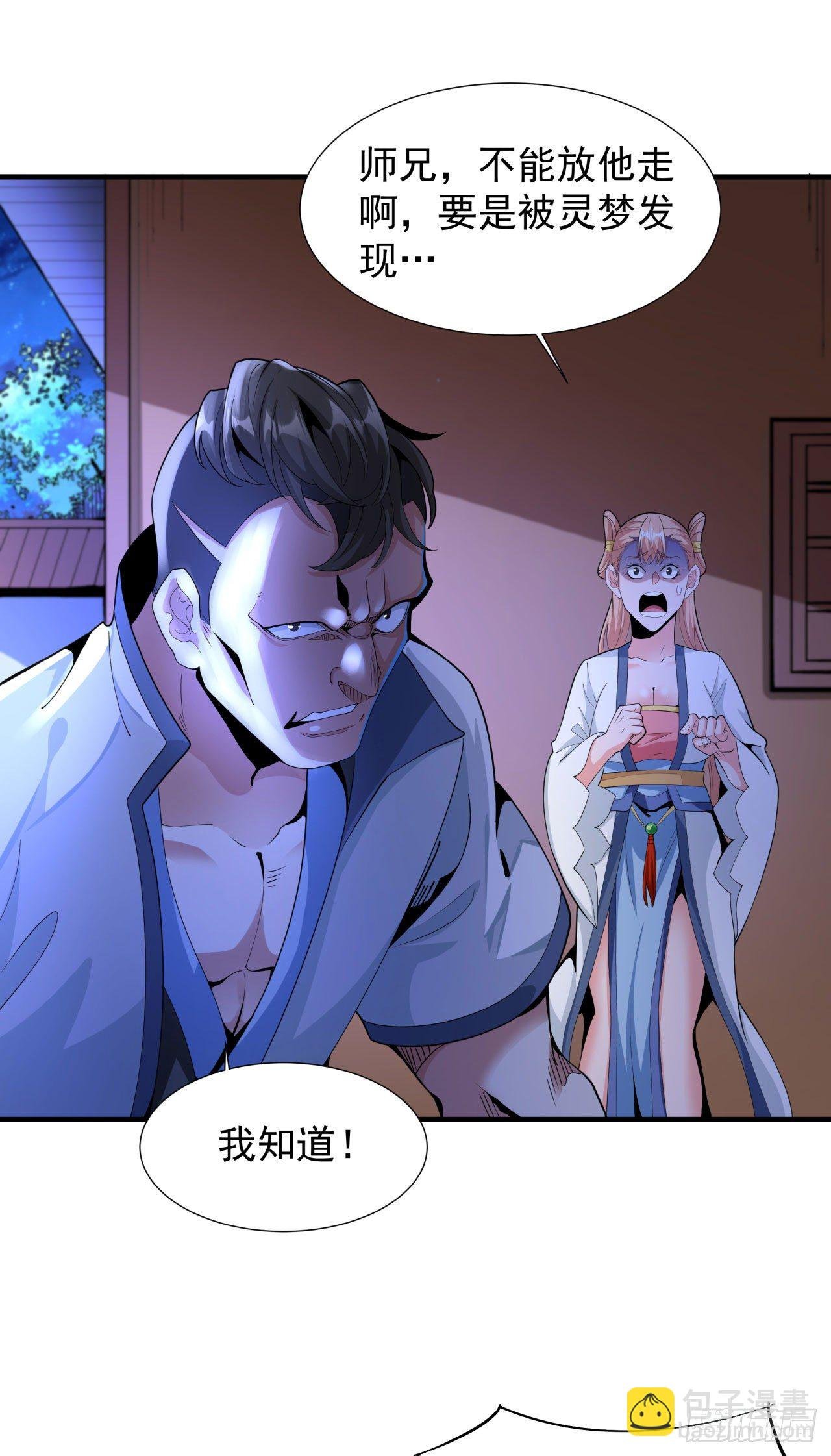 第10话 送到嘴边的肥肉