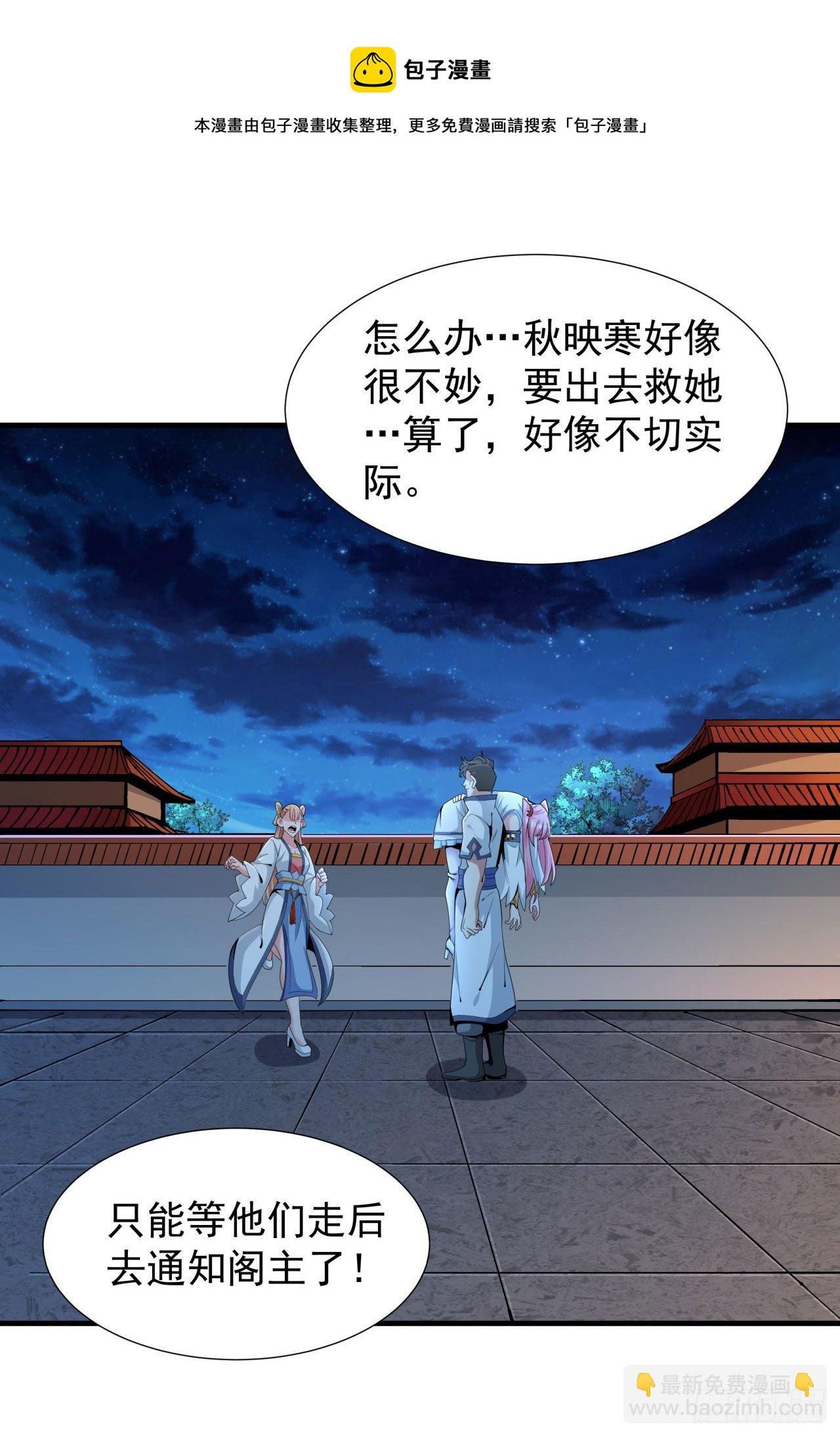 第10话 送到嘴边的肥肉