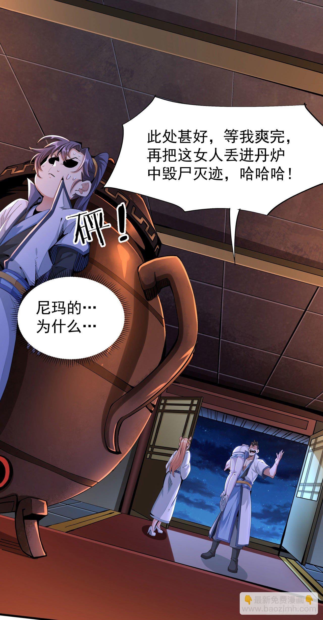 第10话 送到嘴边的肥肉