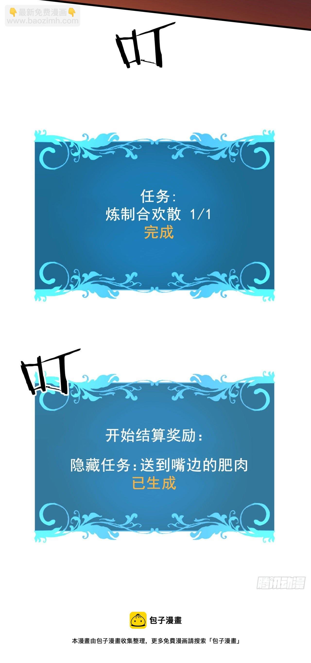 第10话 送到嘴边的肥肉