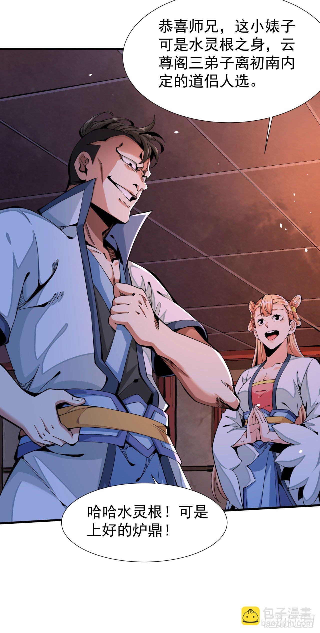 第11话 当众下药