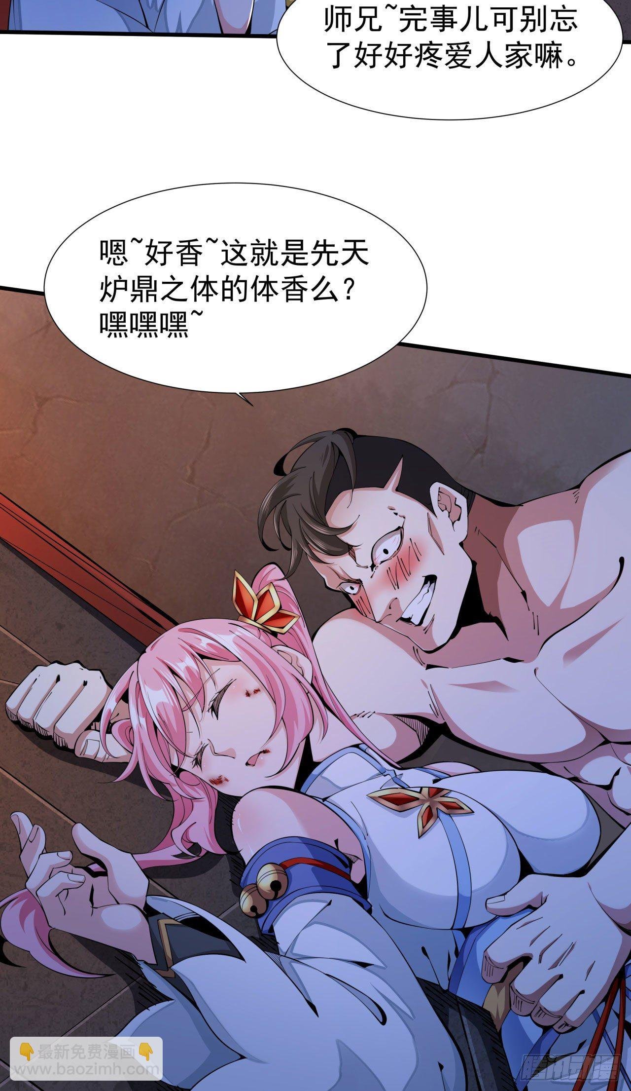 第11话 当众下药
