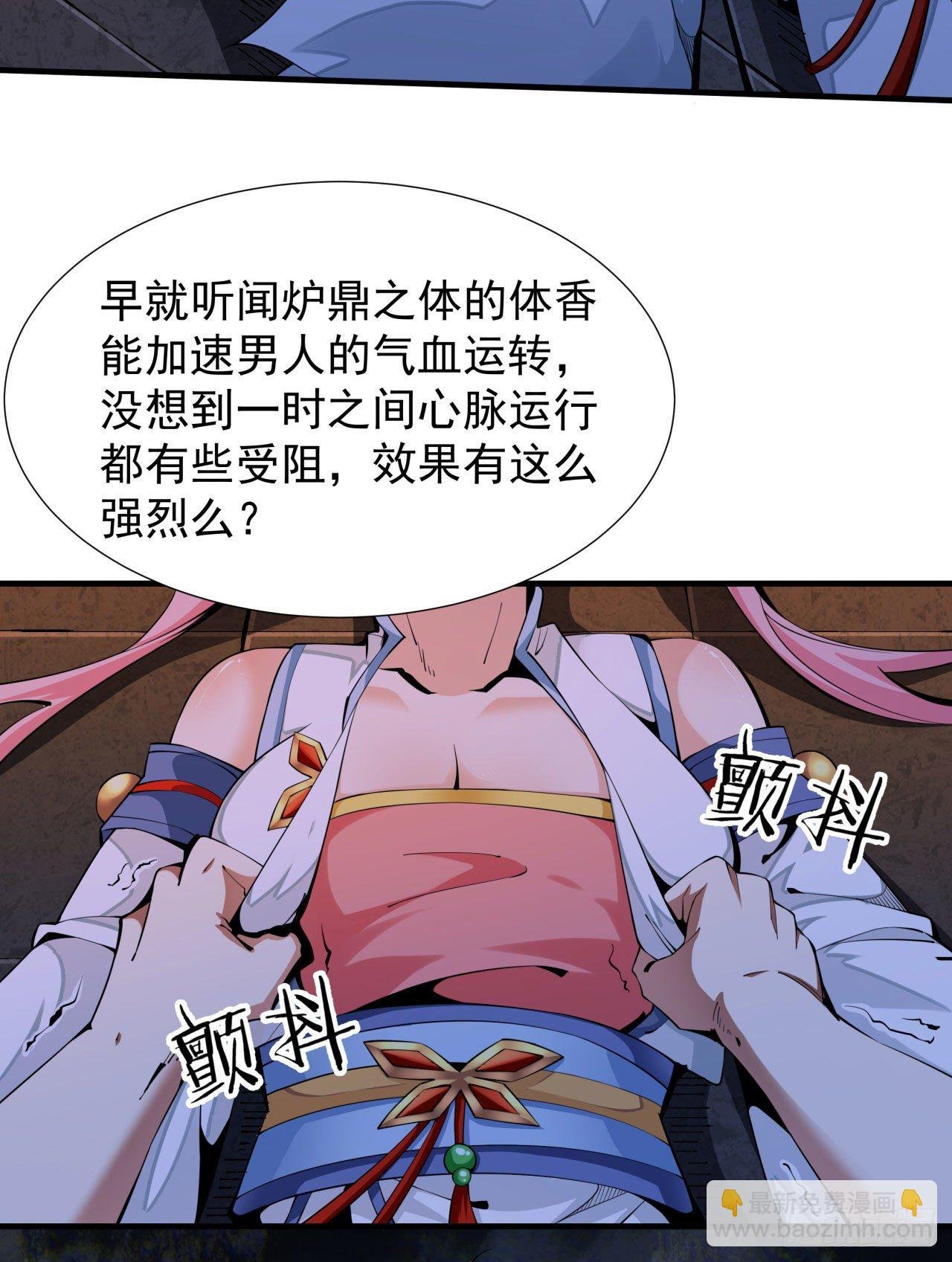 第11话 当众下药