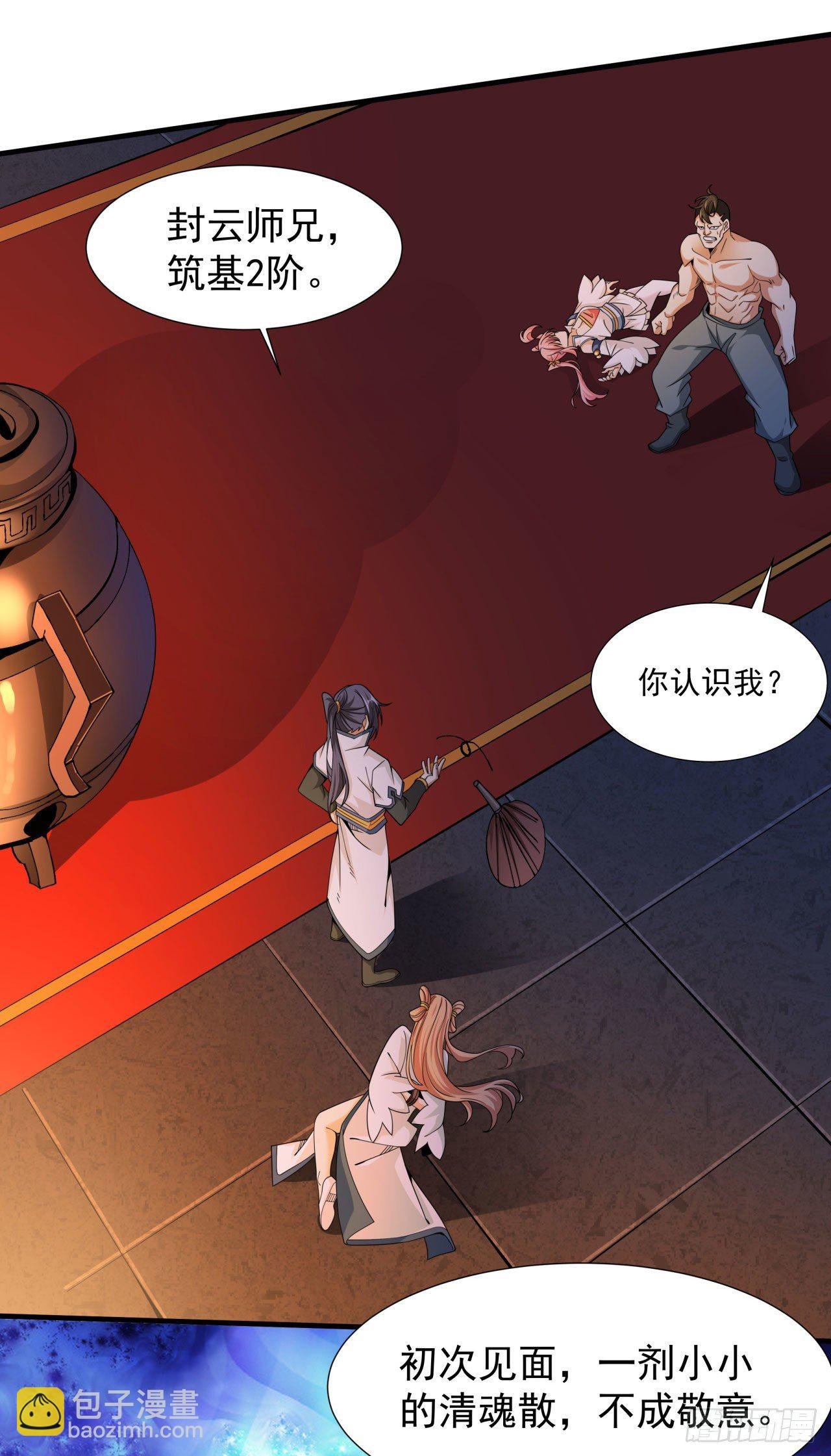 第11话 当众下药