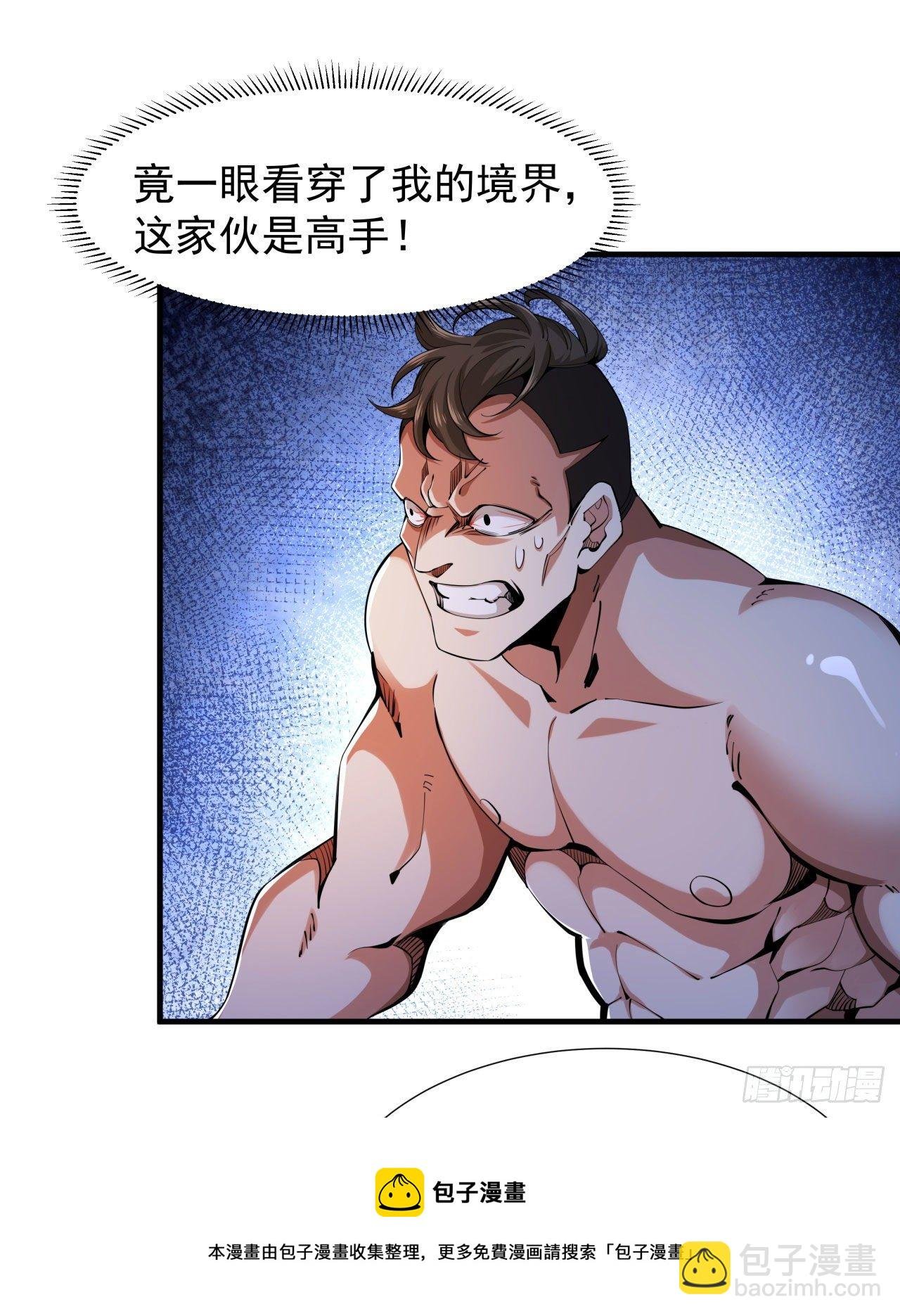 第11话 当众下药