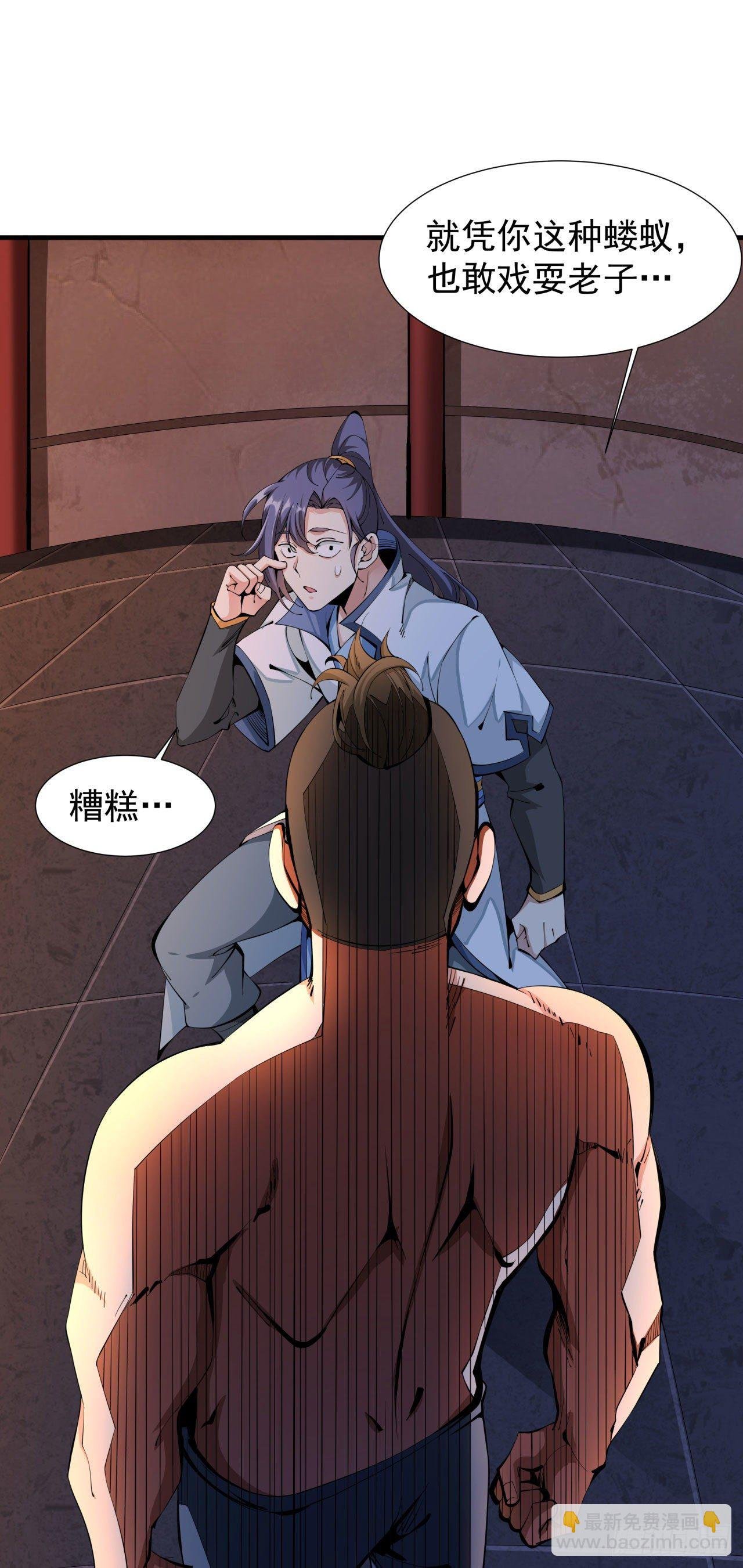 第11话 当众下药