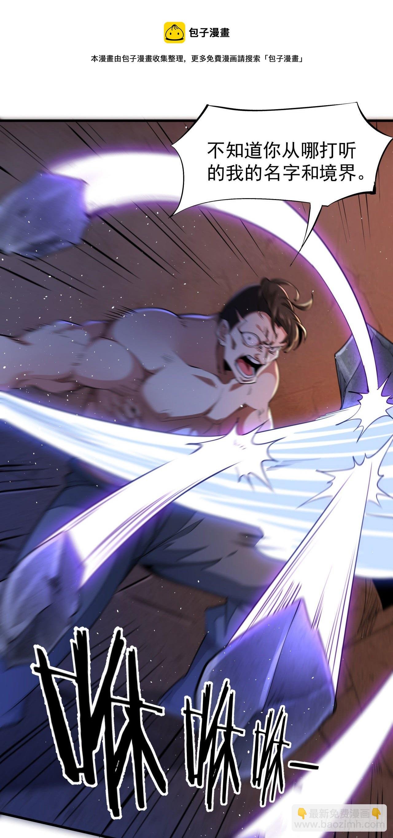 第11话 当众下药