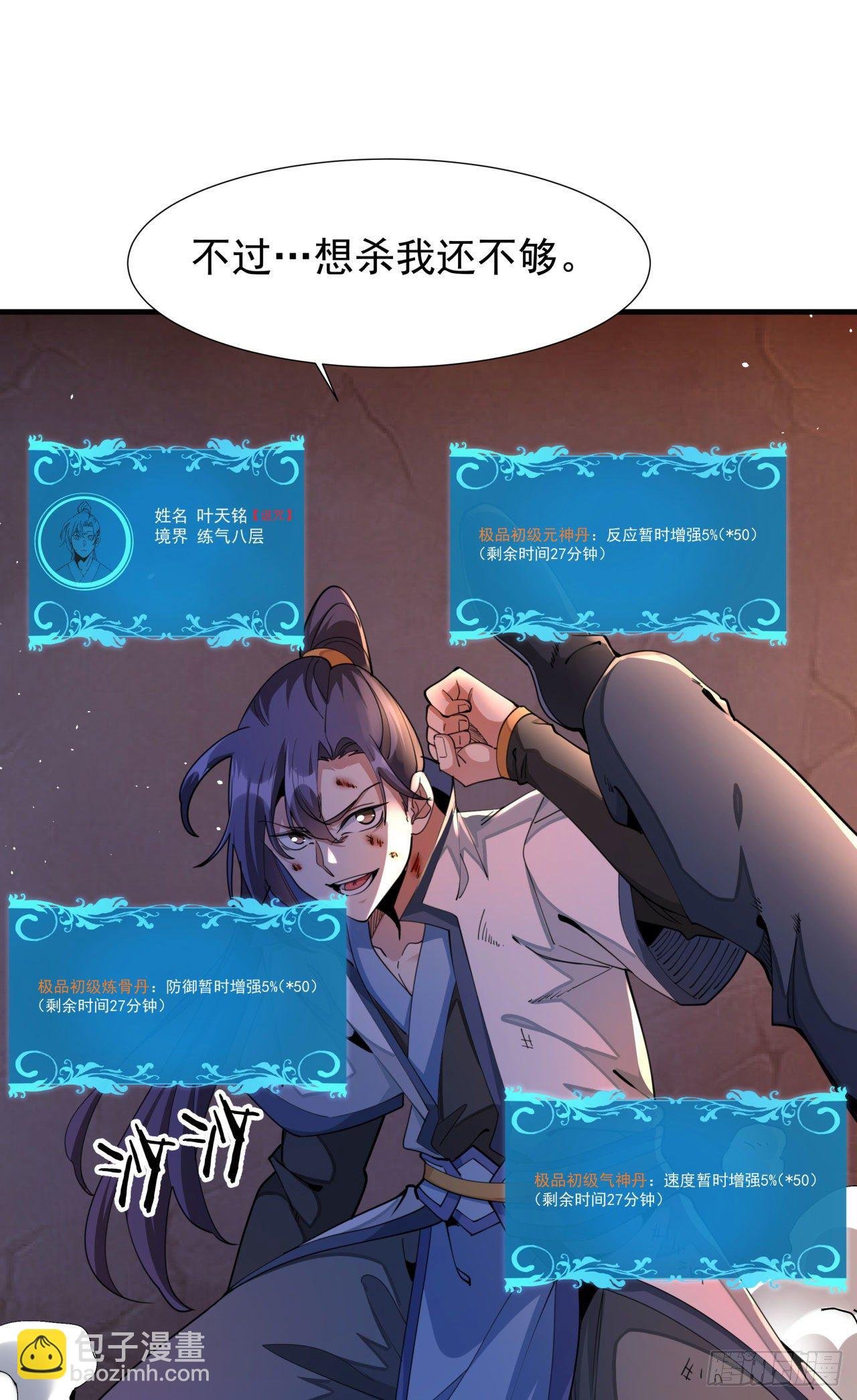 第11话 当众下药