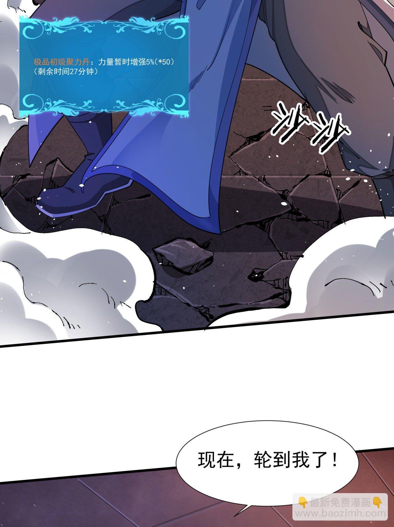第11话 当众下药