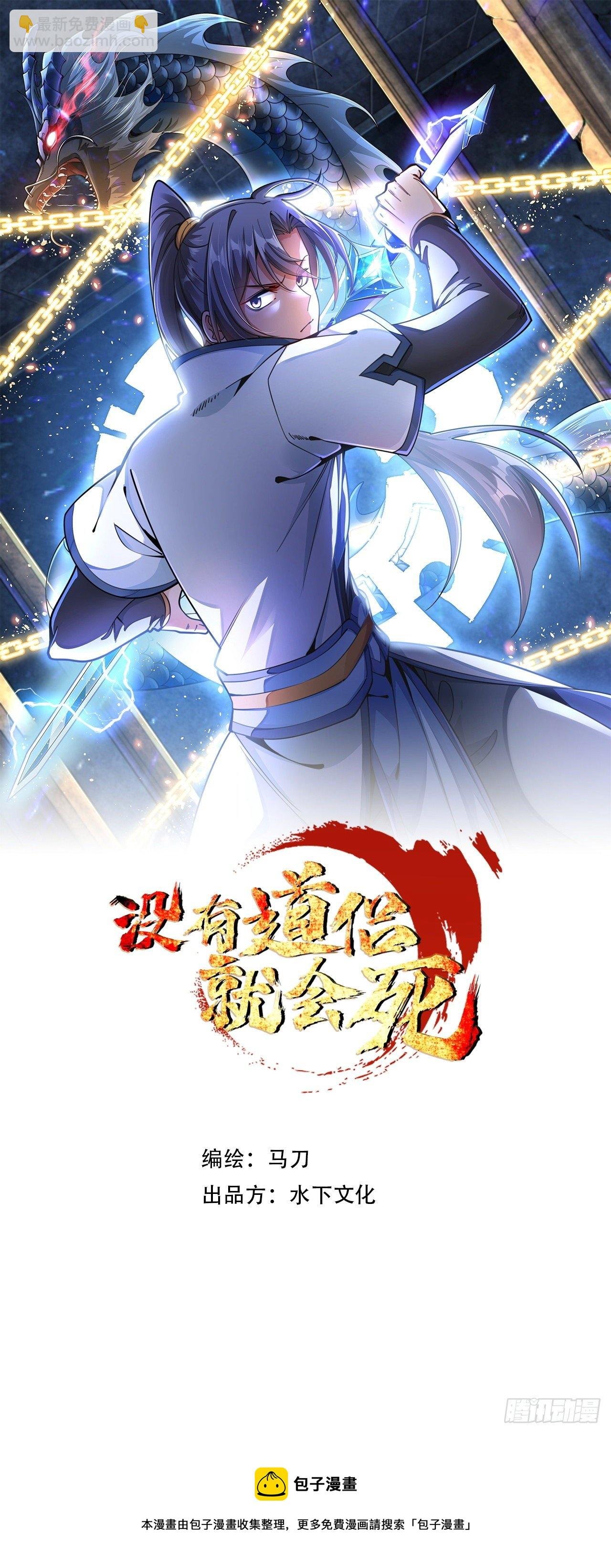 第12话 毁尸灭迹